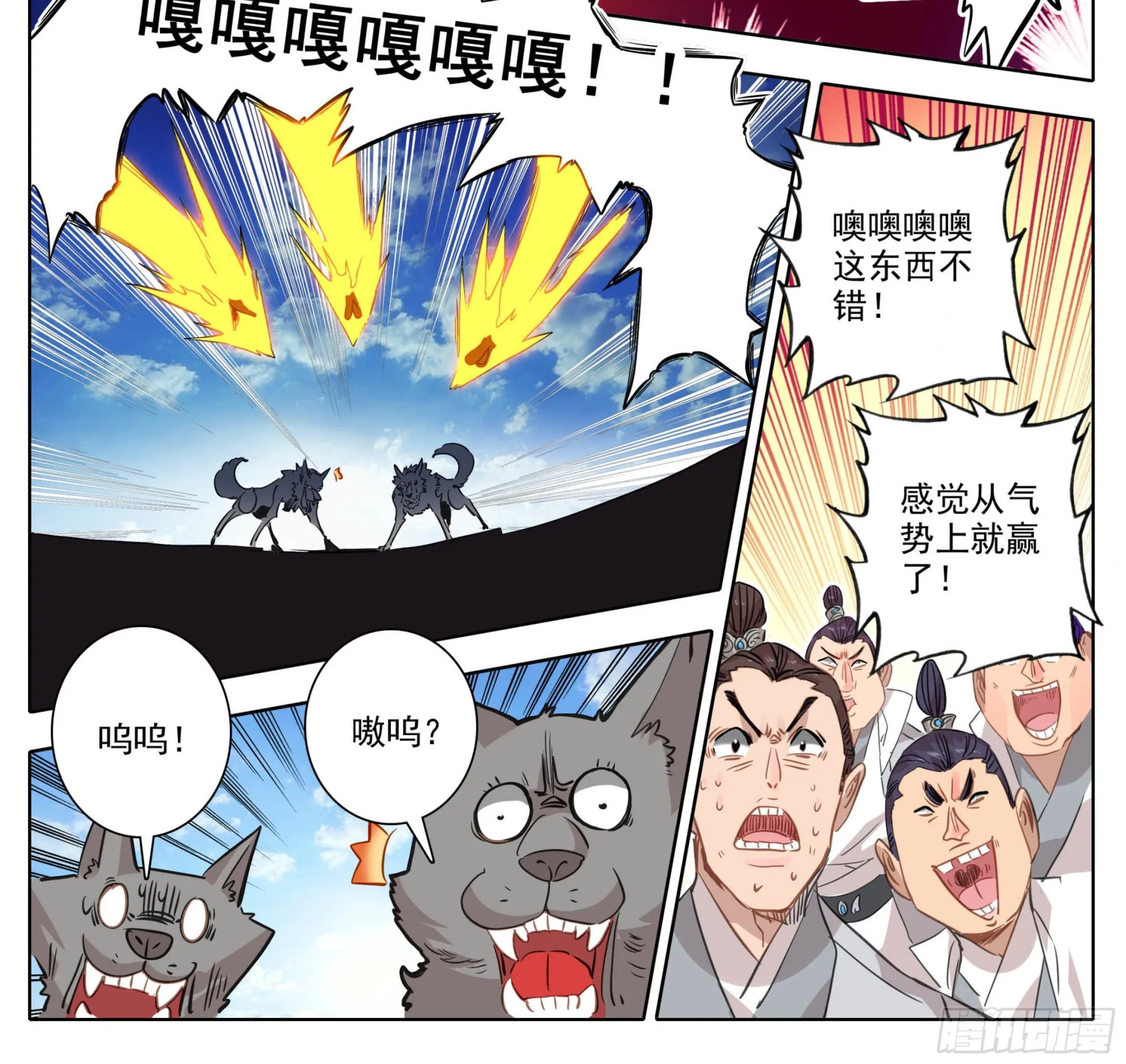 第一百五十话 对人也有效 第11页