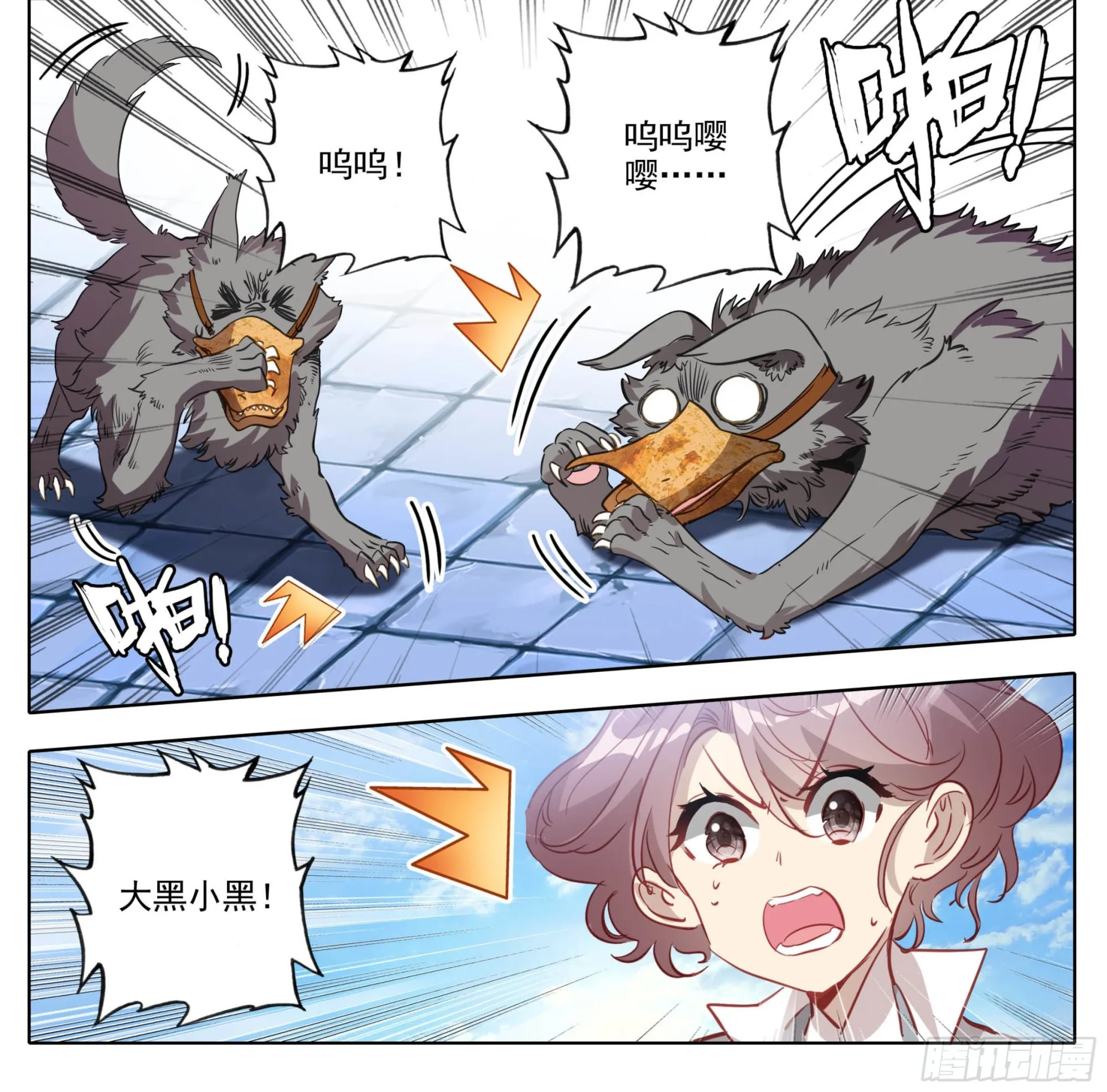 第一百五十话 对人也有效 第13页