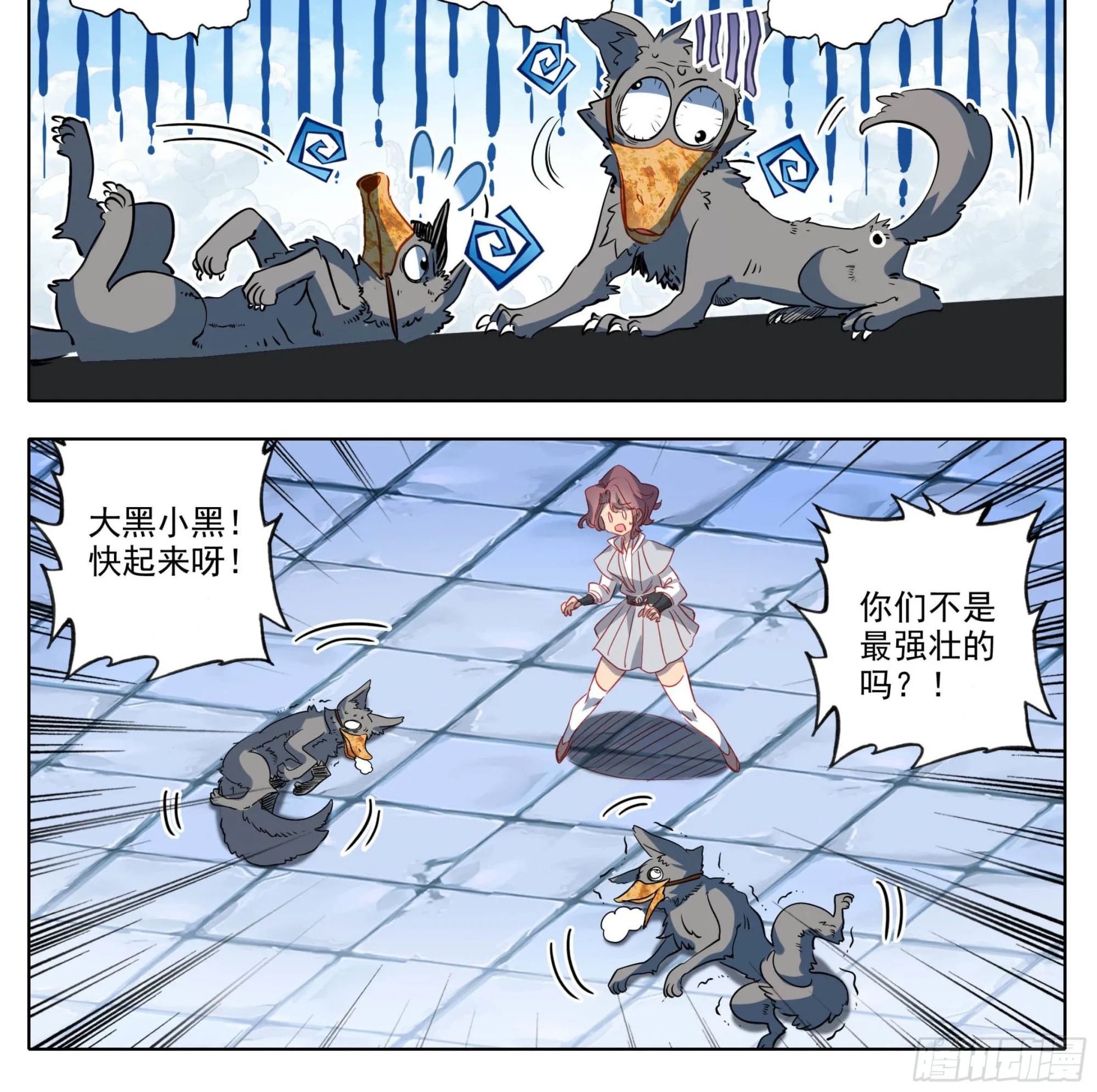 第一百五十话 对人也有效 第15页