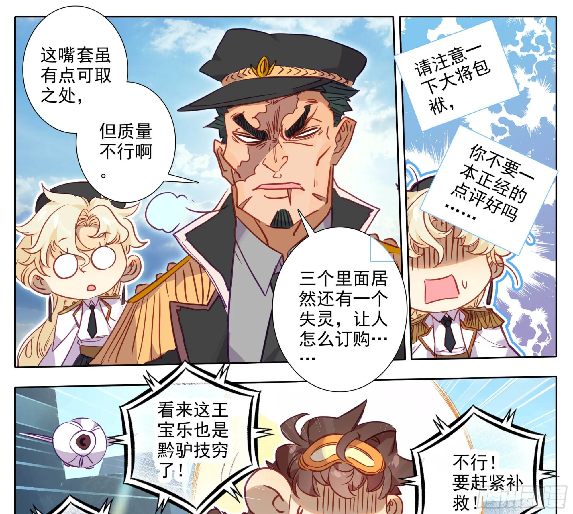 第一百五十话 对人也有效 第18页