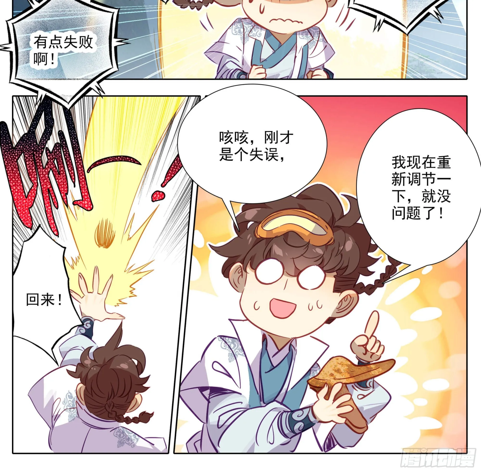 第一百五十话 对人也有效 第19页