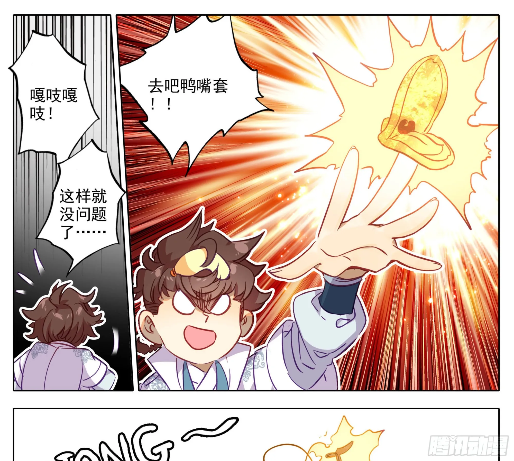 第一百五十话 对人也有效 第20页