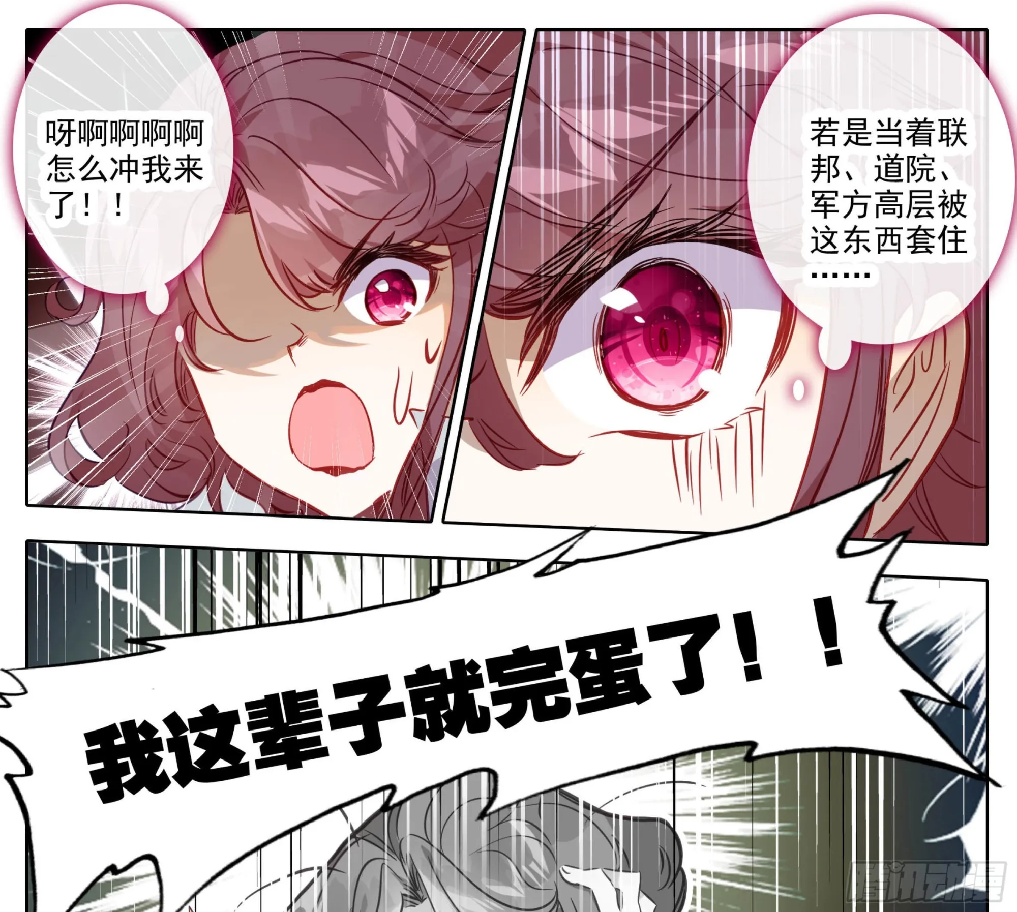 第一百五十话 对人也有效 第24页
