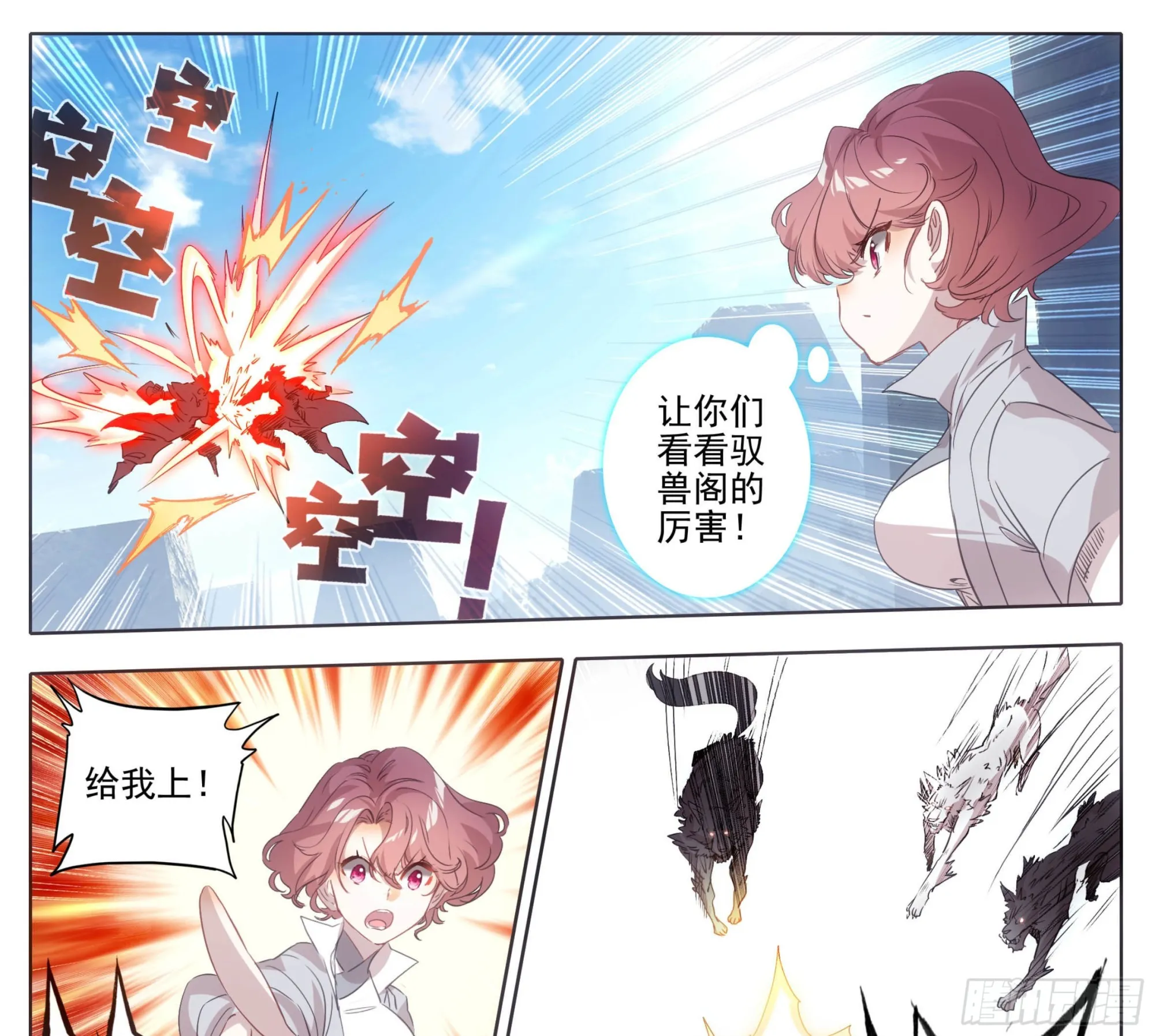 第一百四十九话 闭嘴 第12页