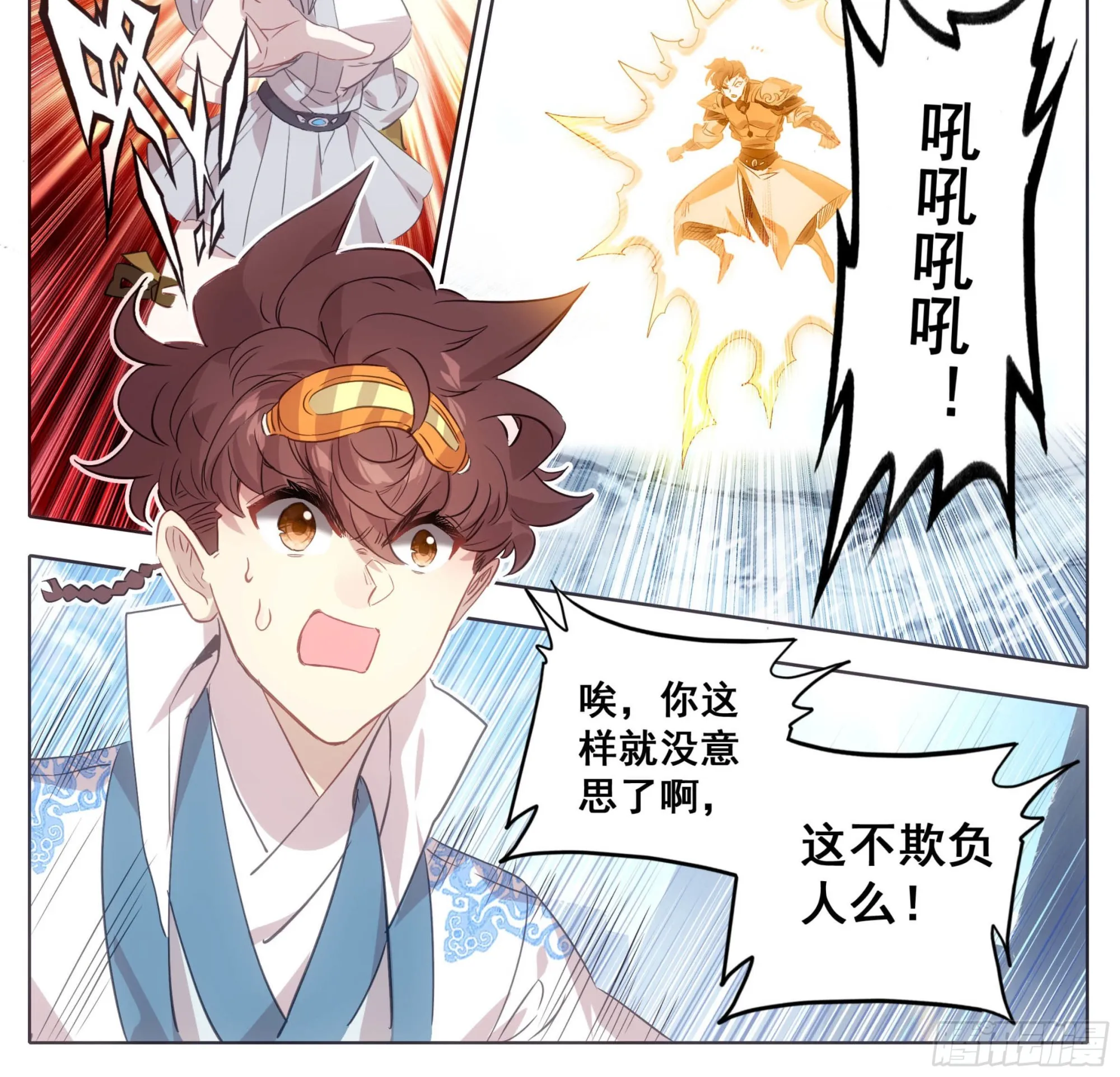 第一百四十九话 闭嘴 第13页