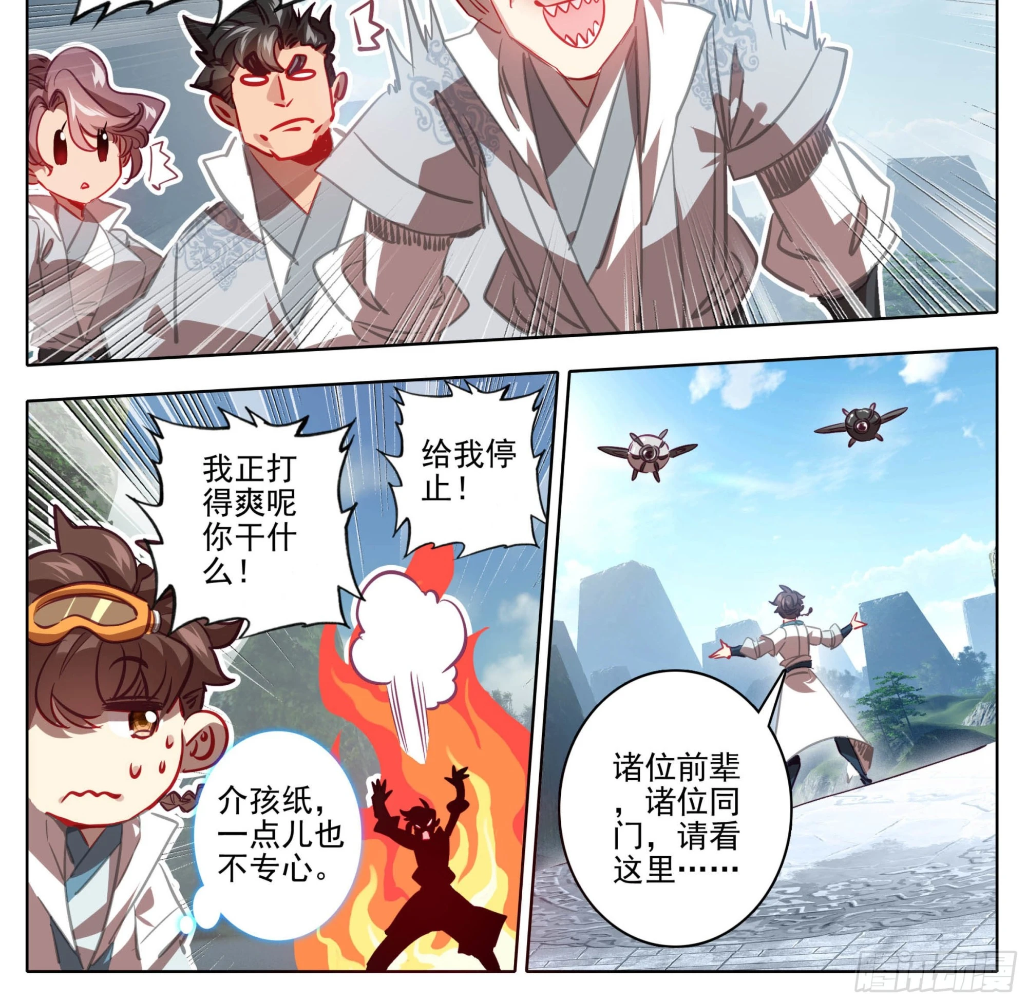 第一百四十九话 闭嘴 第19页