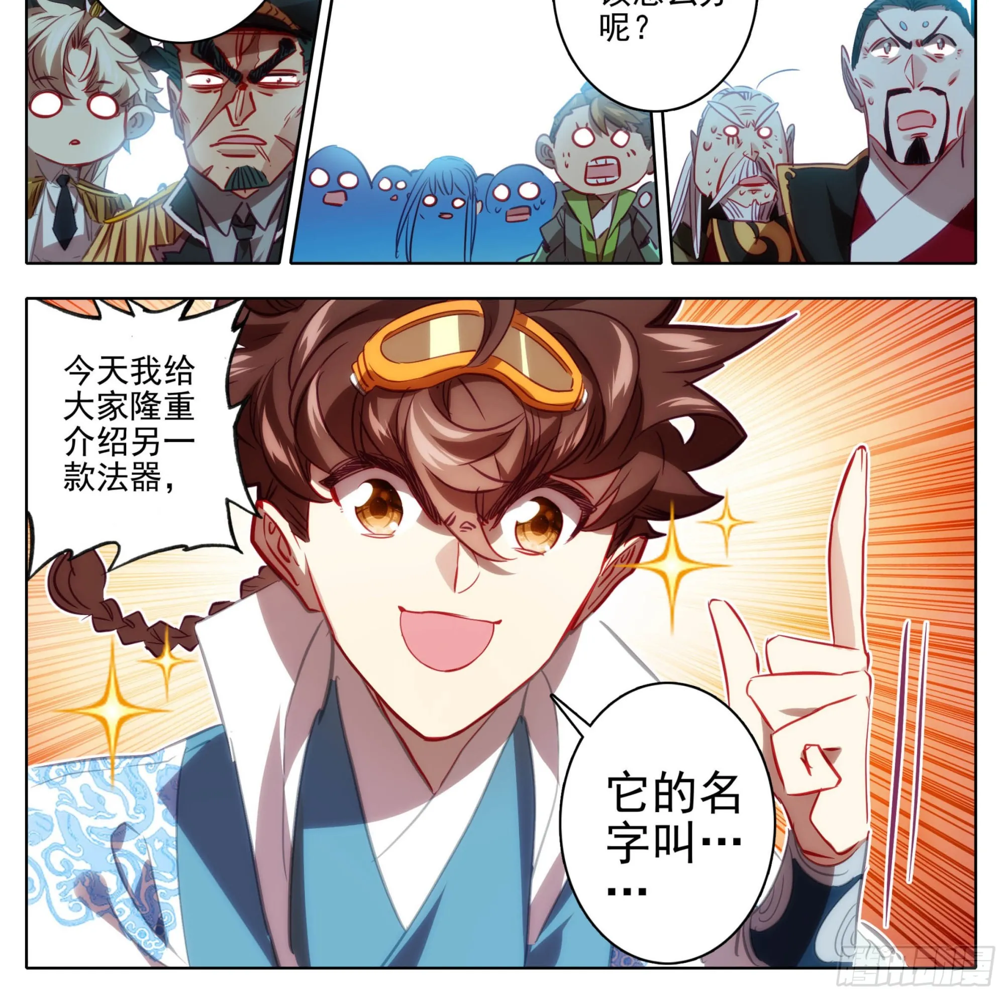第一百四十九话 闭嘴 第21页