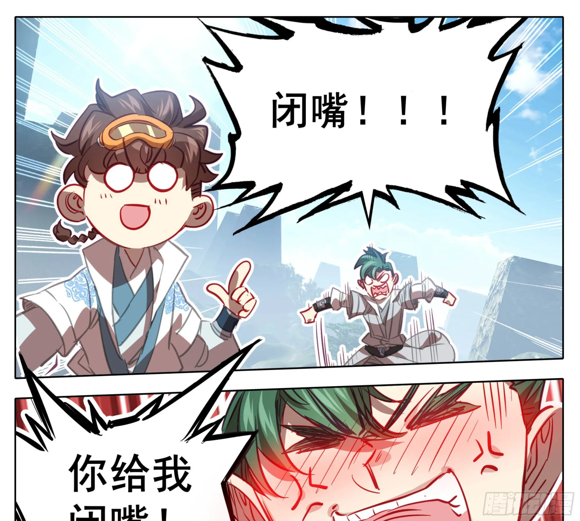 第一百四十九话 闭嘴 第22页