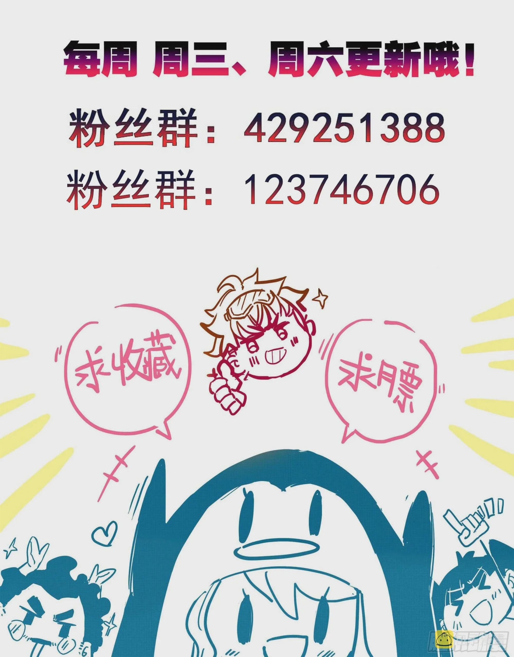 第一百四十九话 闭嘴 第26页