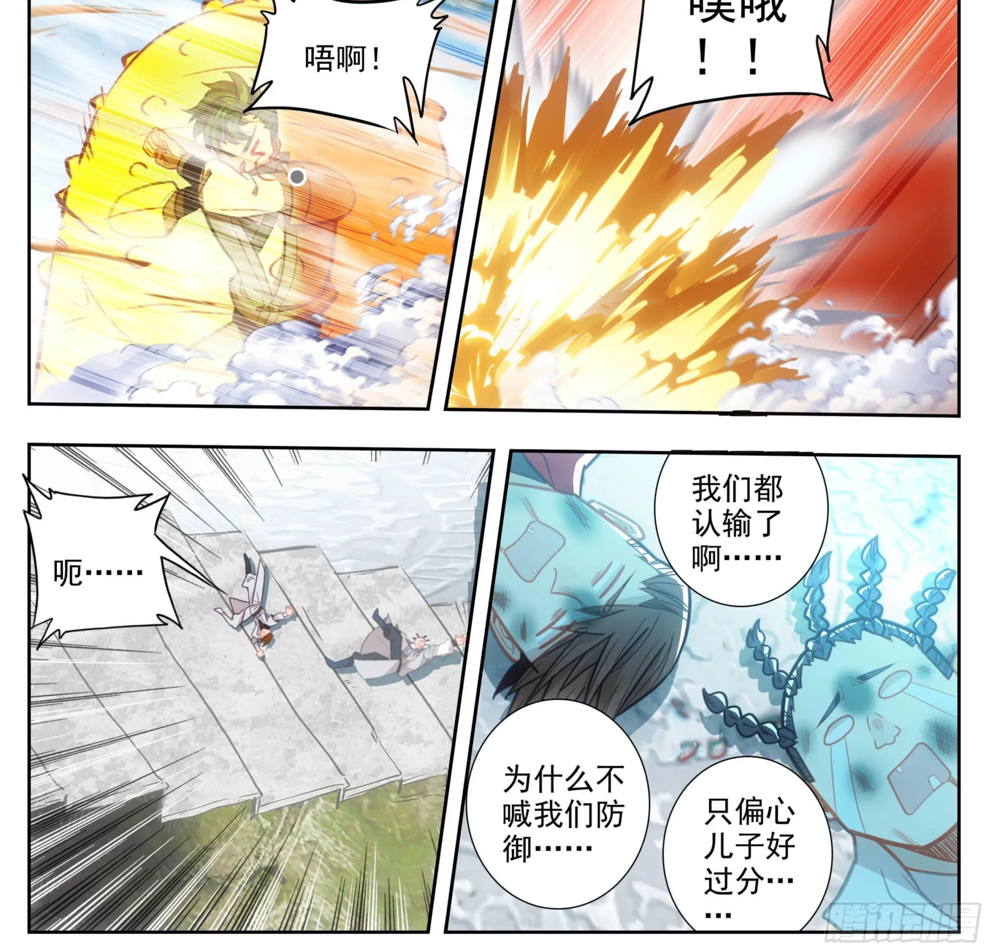 第一百四十八话 给你们打折！ 第5页