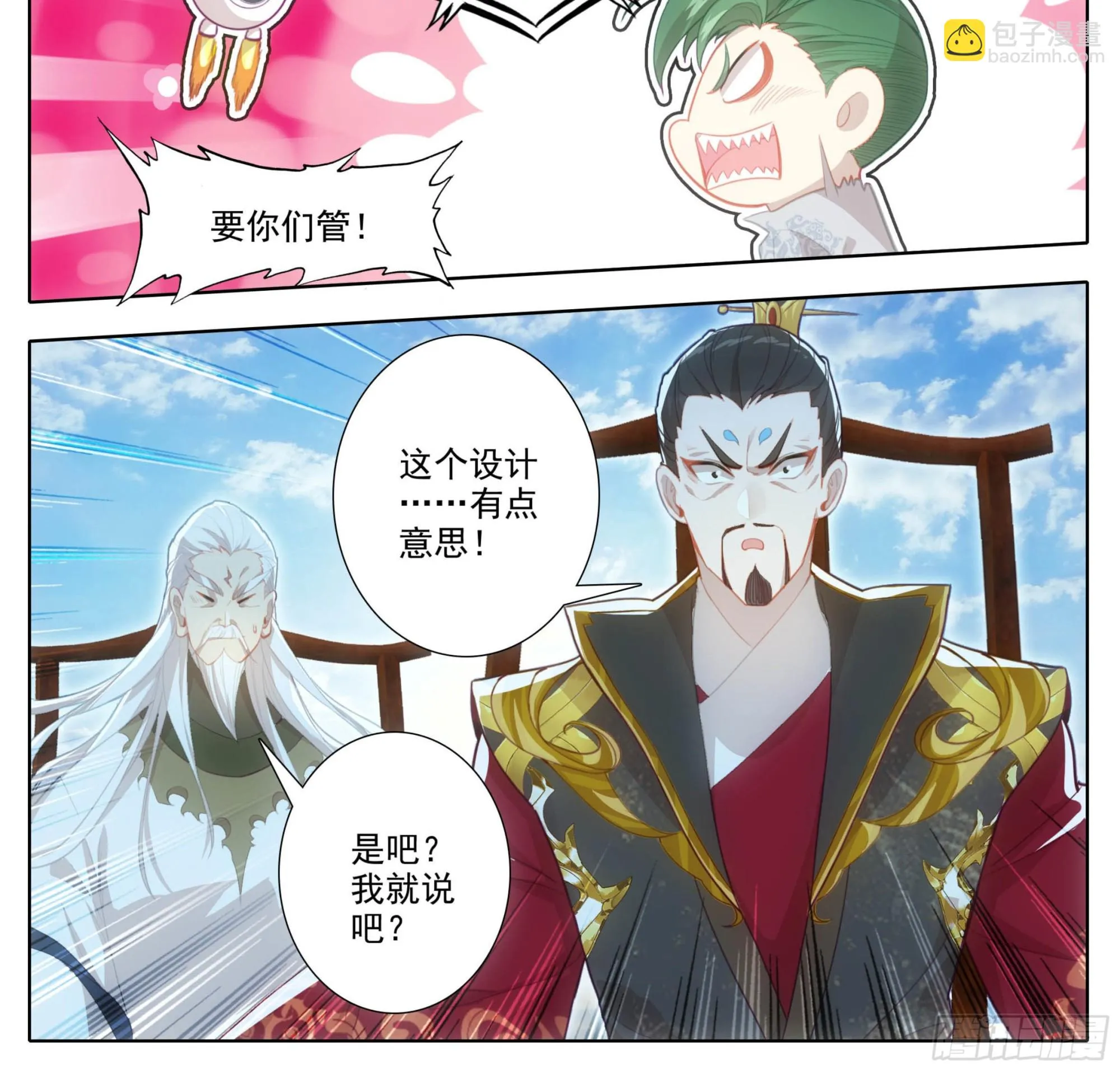 第一百四十八话 给你们打折！ 第7页