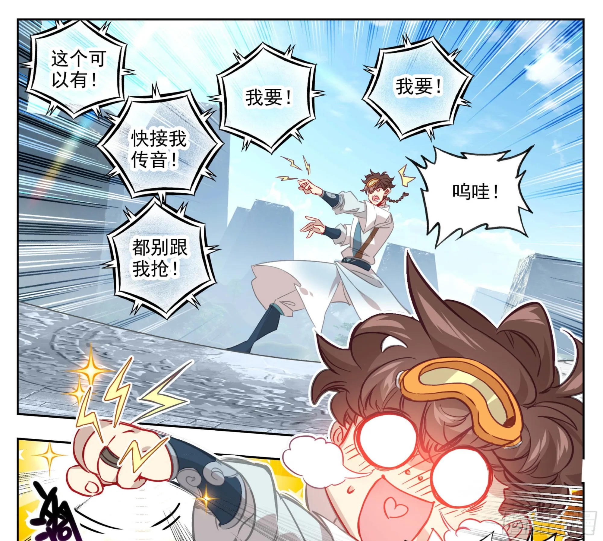 第一百四十八话 给你们打折！ 第12页