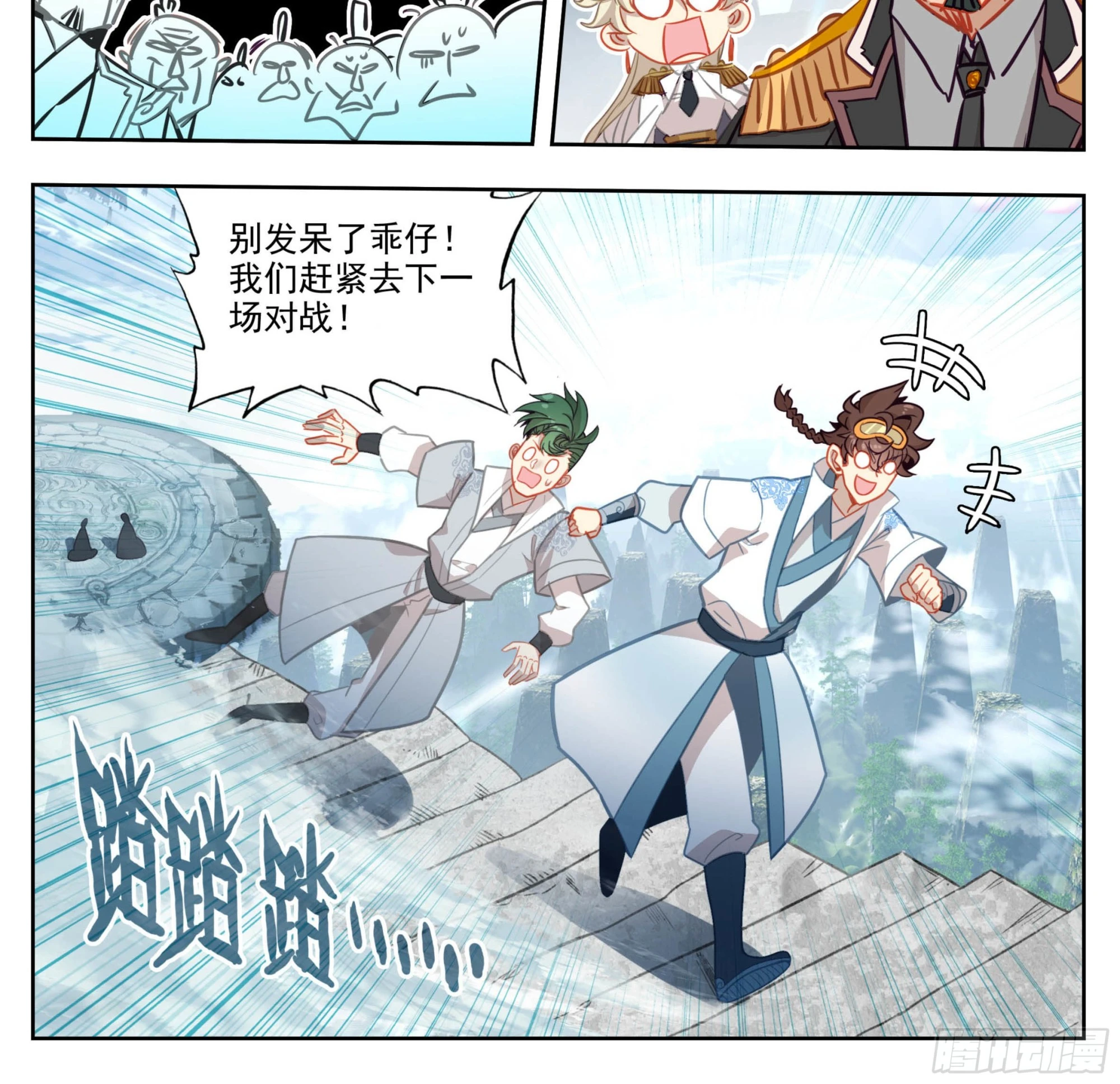 第一百四十八话 给你们打折！ 第15页