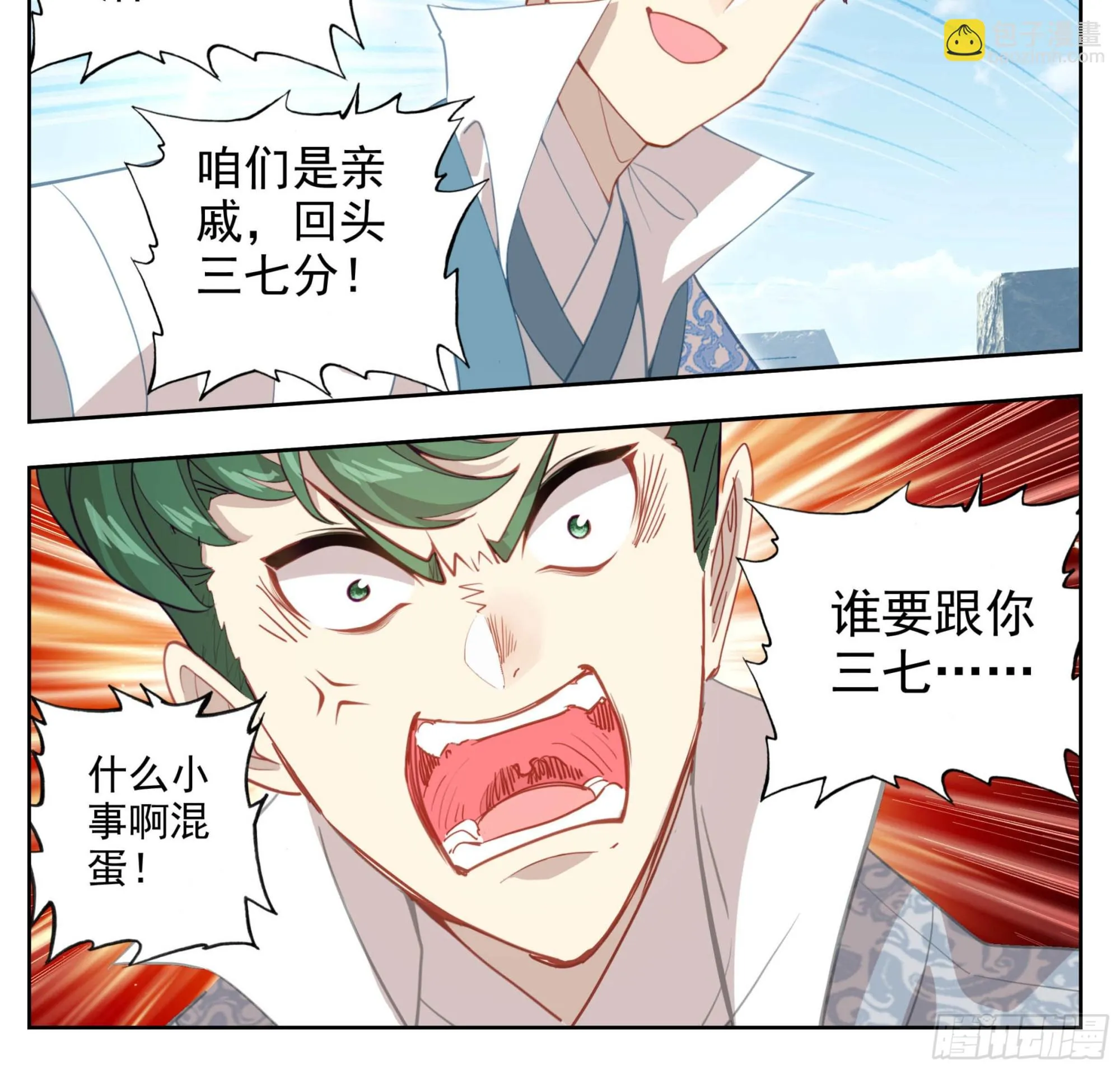 第一百四十八话 给你们打折！ 第17页