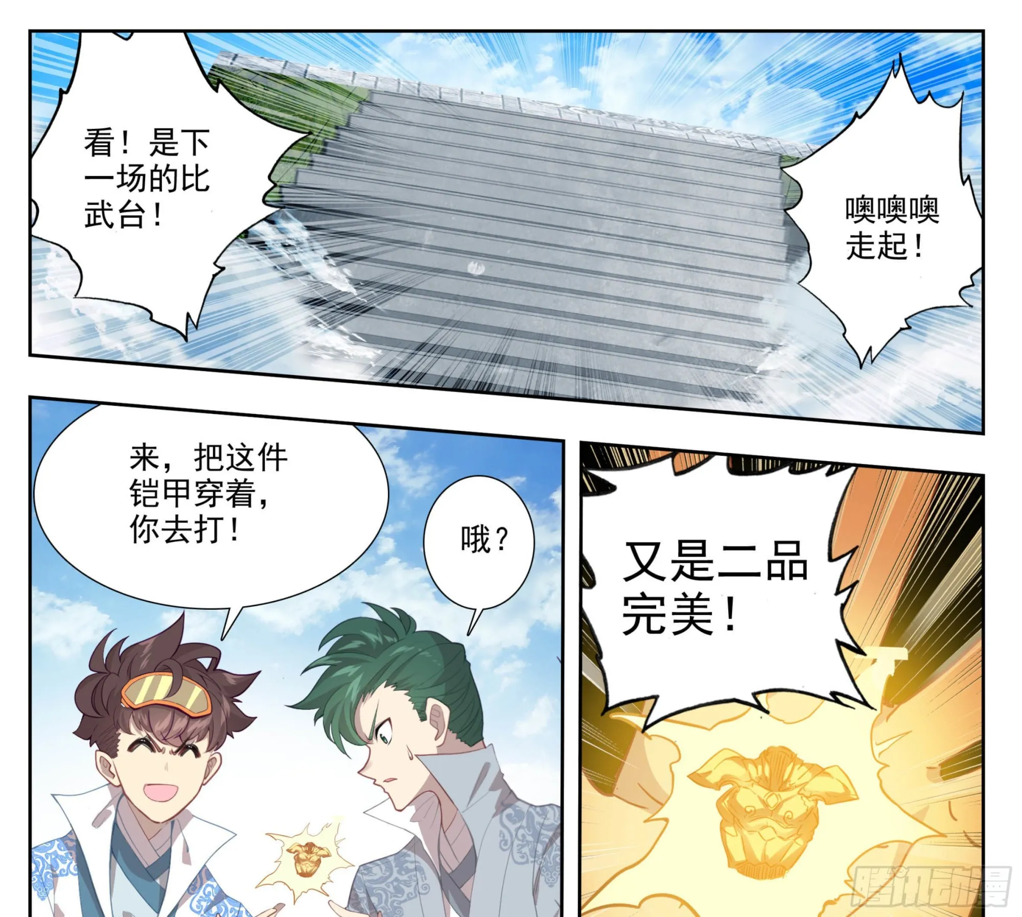 第一百四十八话 给你们打折！ 第20页