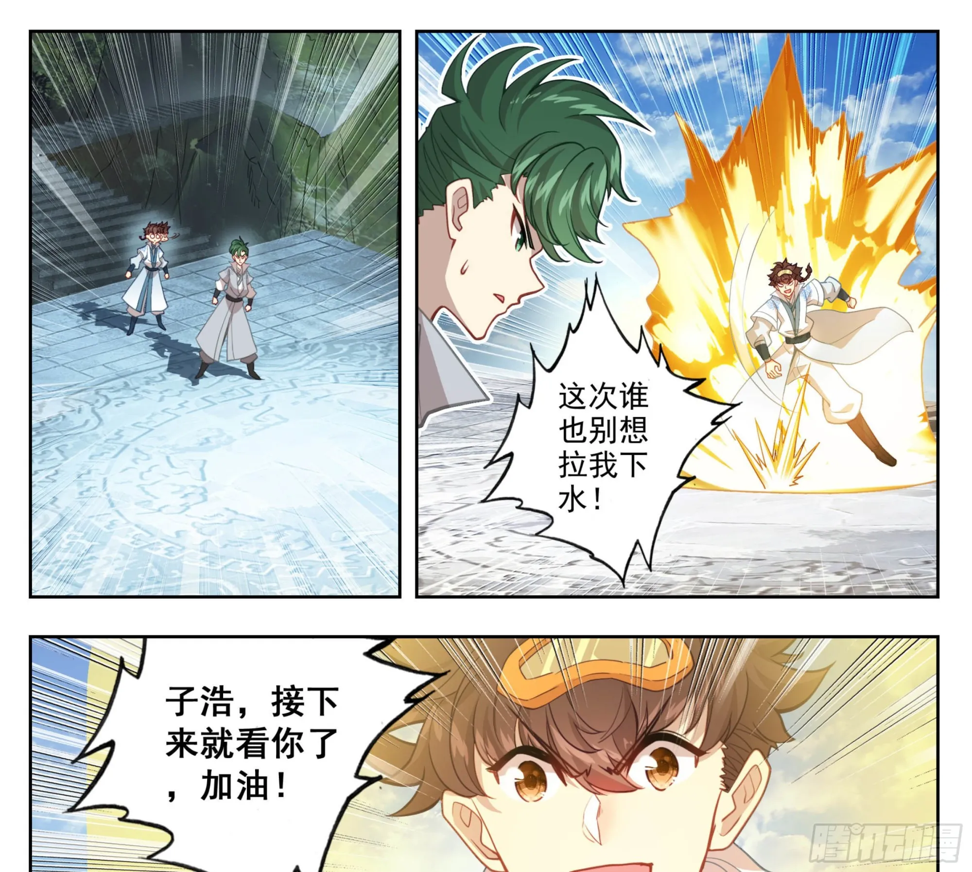 第一百四十八话 给你们打折！ 第22页