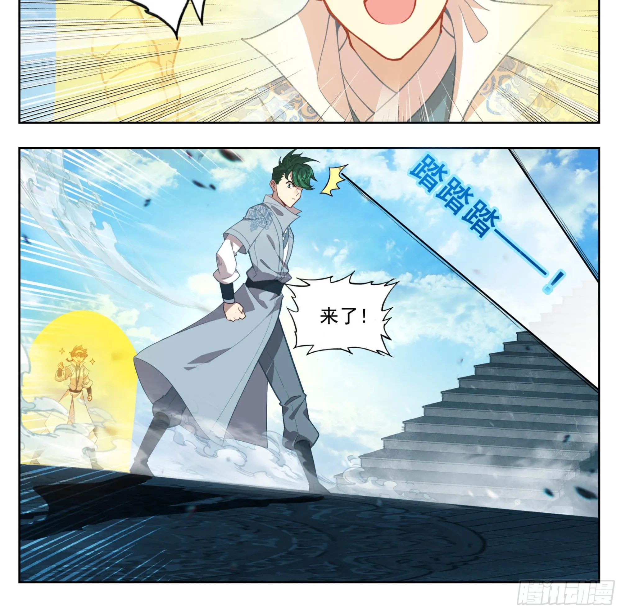 第一百四十八话 给你们打折！ 第23页