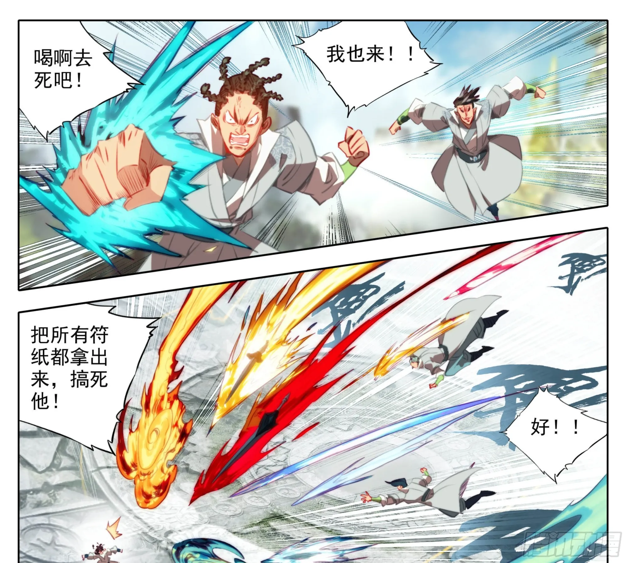 第一百四十七话 给你们打折！ 第2页