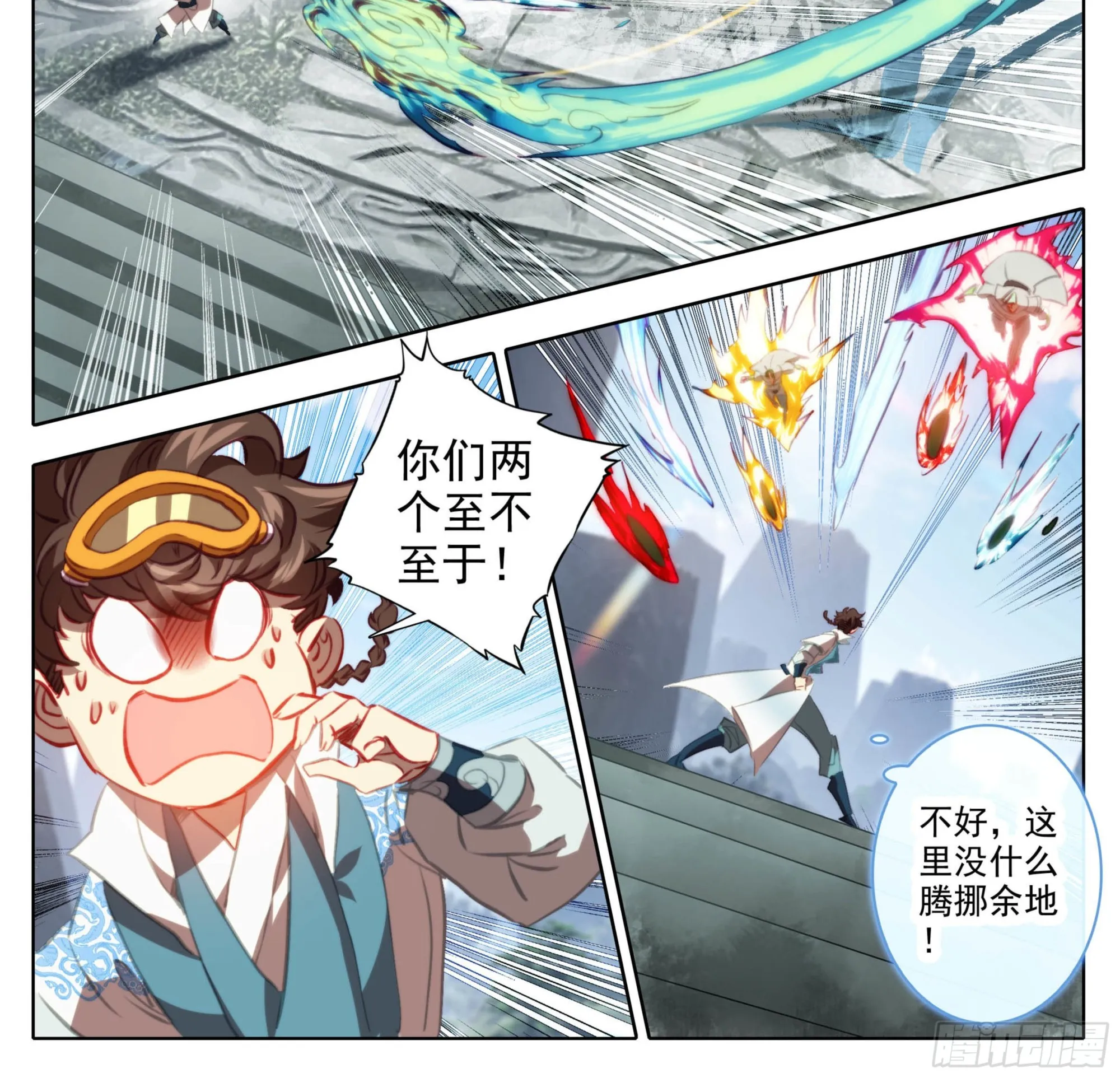 第一百四十七话 给你们打折！ 第3页