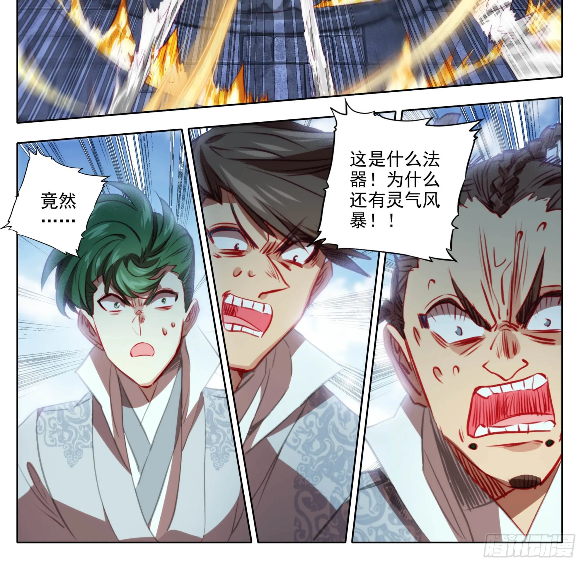 第一百四十七话 给你们打折！ 第7页