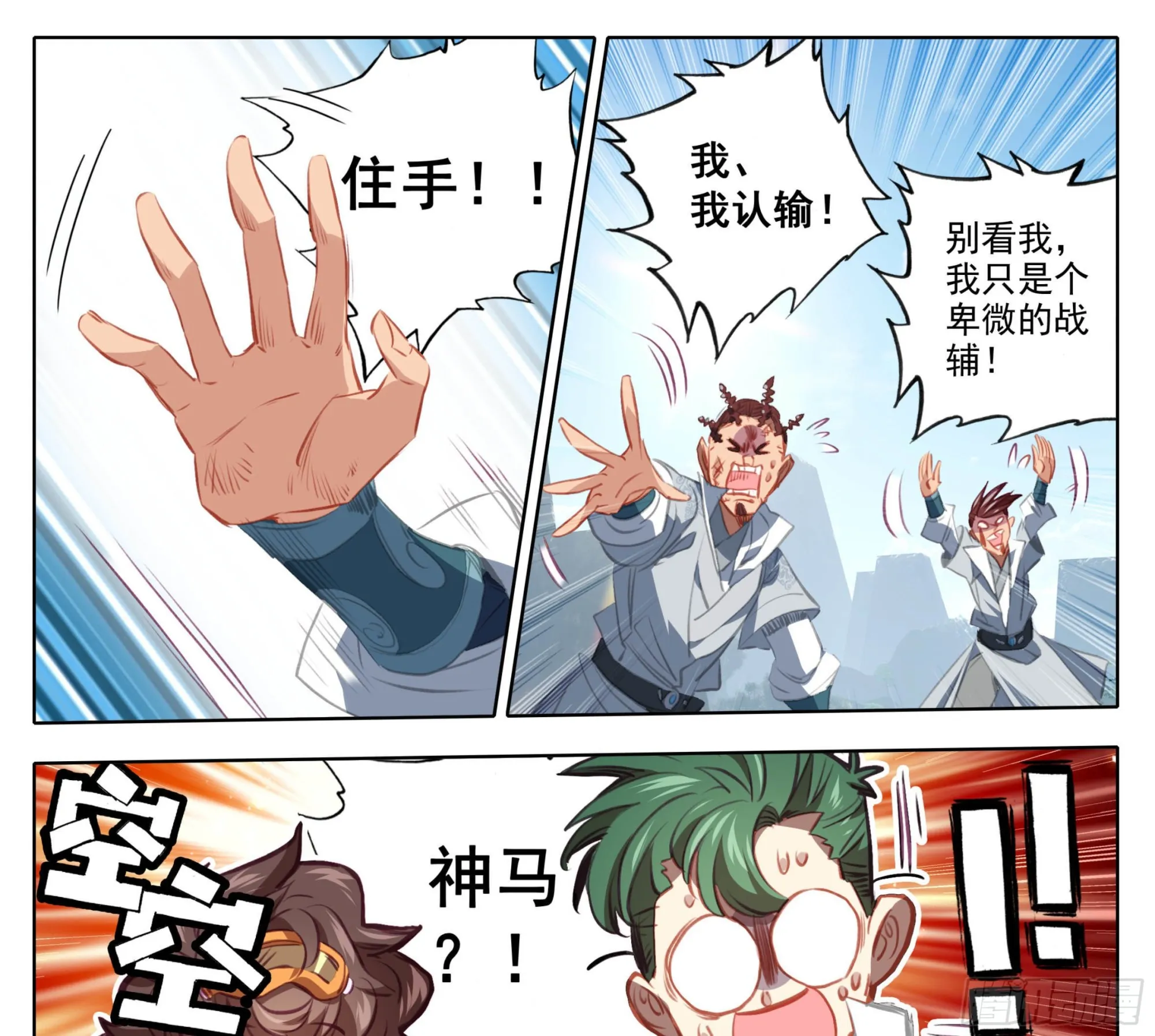 第一百四十七话 给你们打折！ 第10页