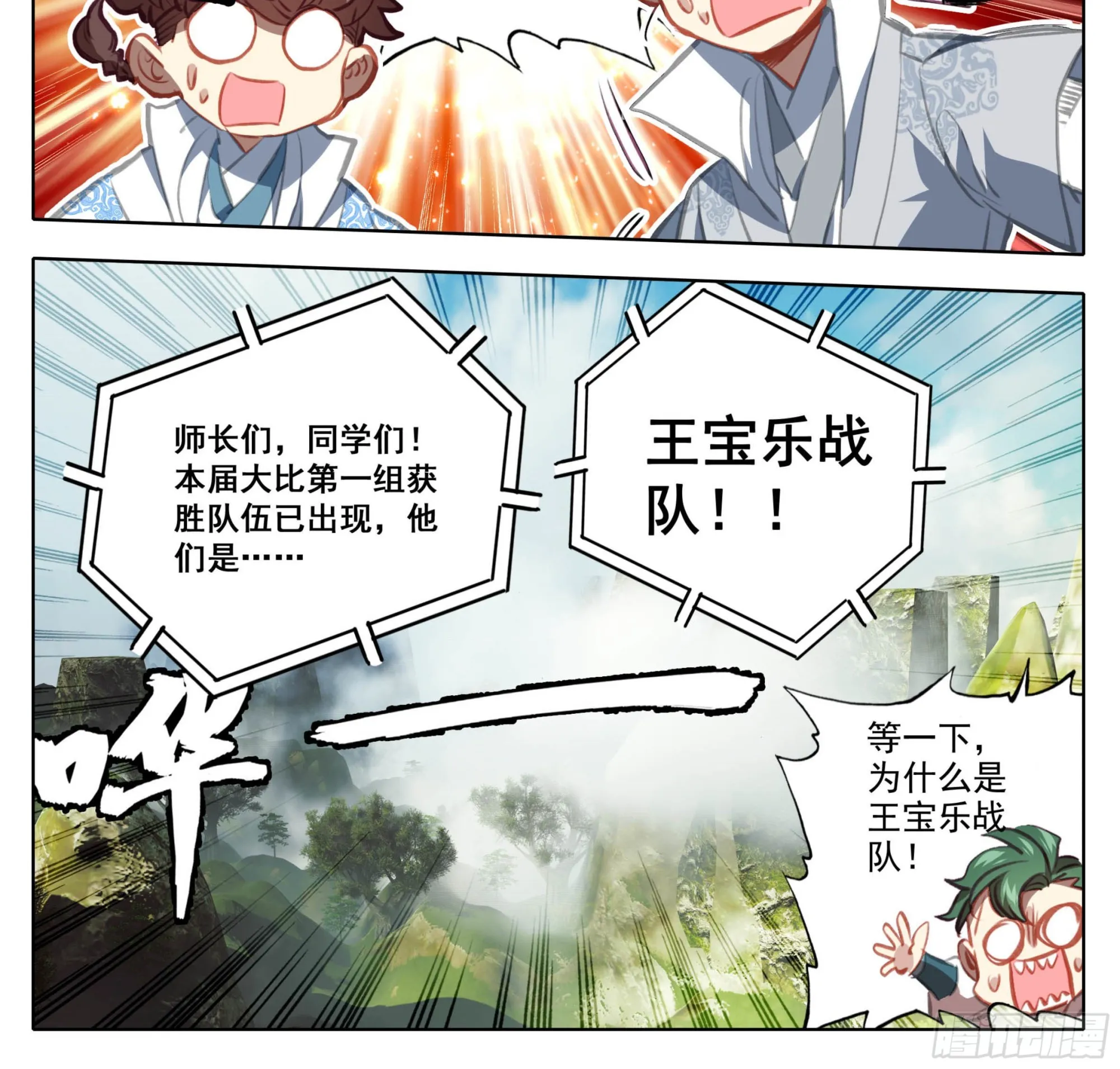 第一百四十七话 给你们打折！ 第11页