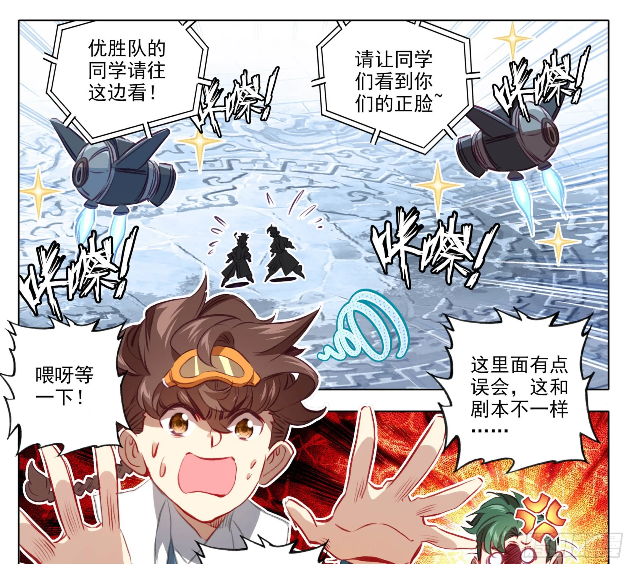 第一百四十七话 给你们打折！ 第12页