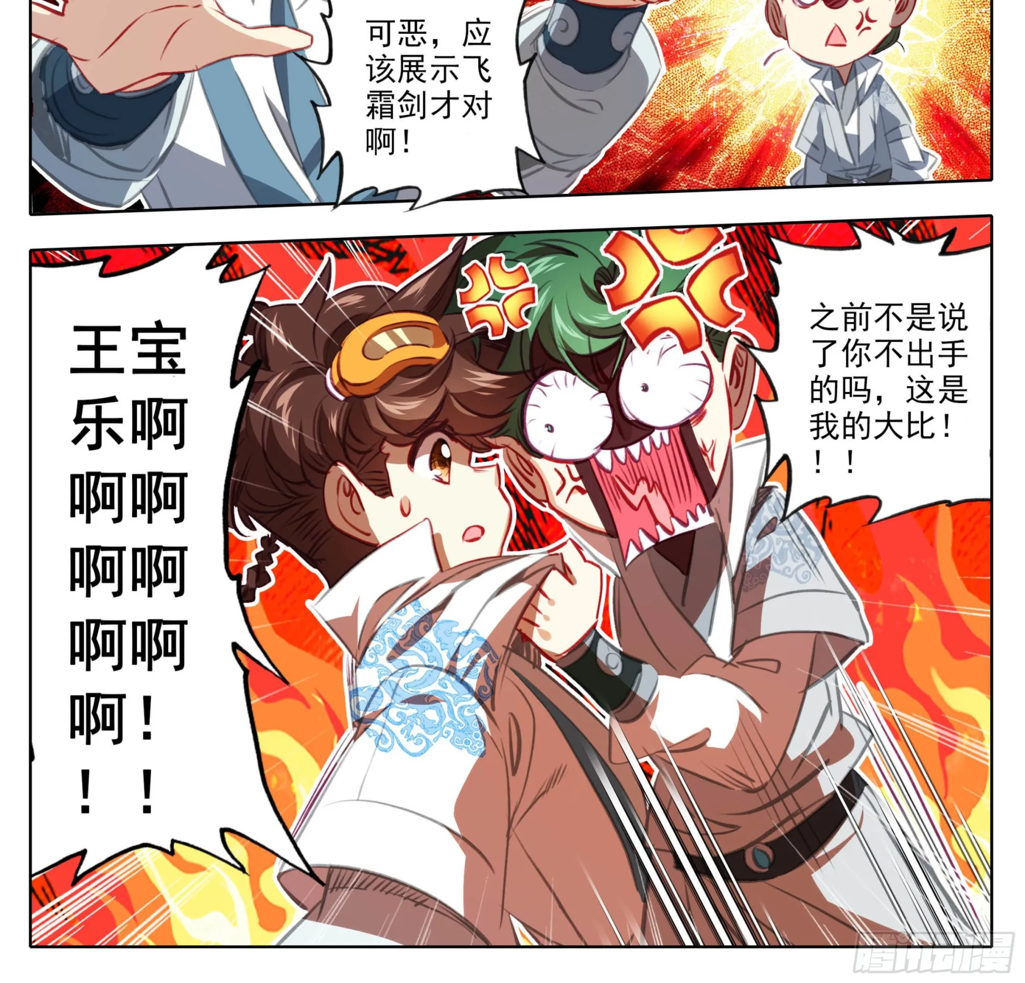 第一百四十七话 给你们打折！ 第13页