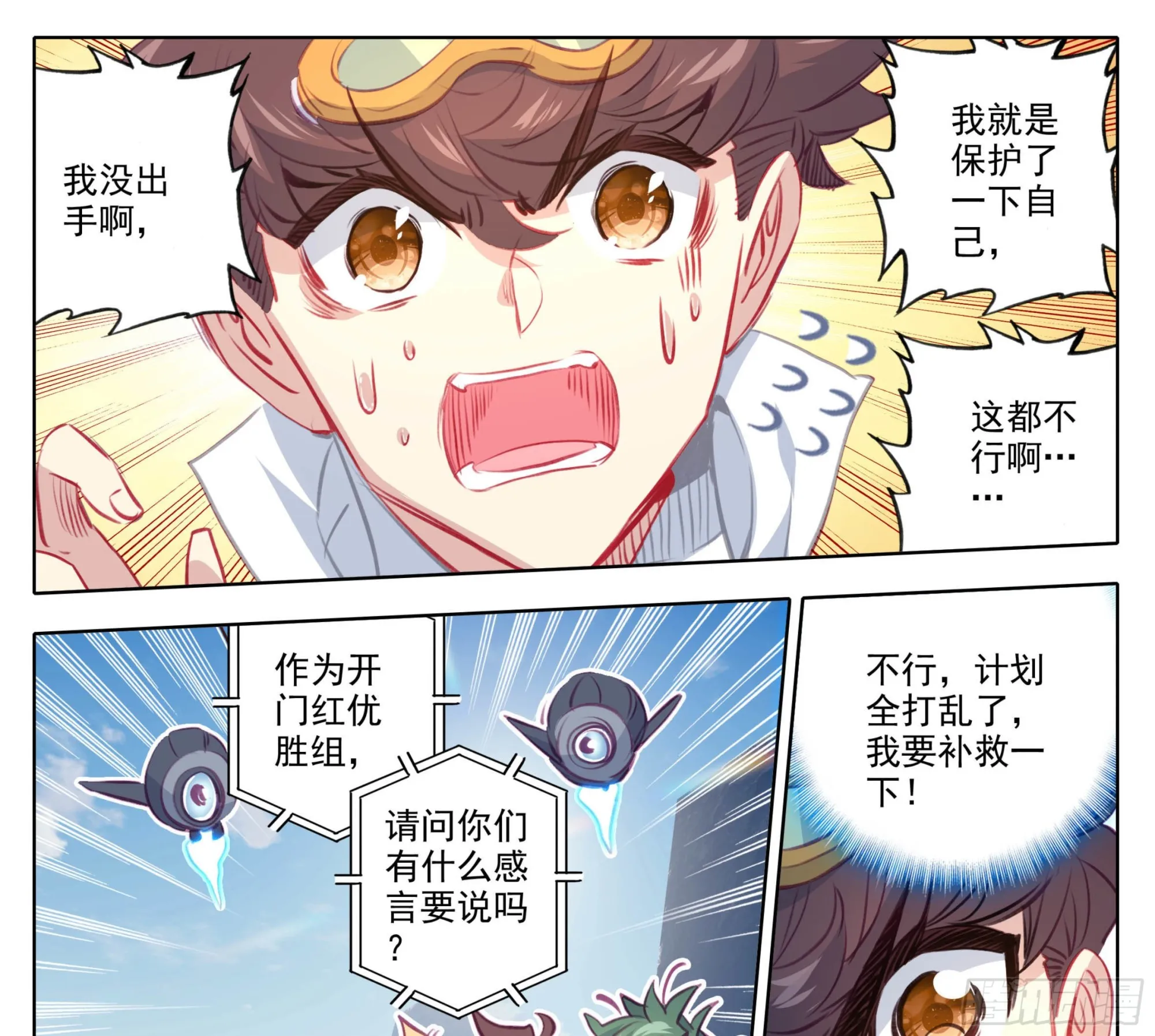 第一百四十七话 给你们打折！ 第14页