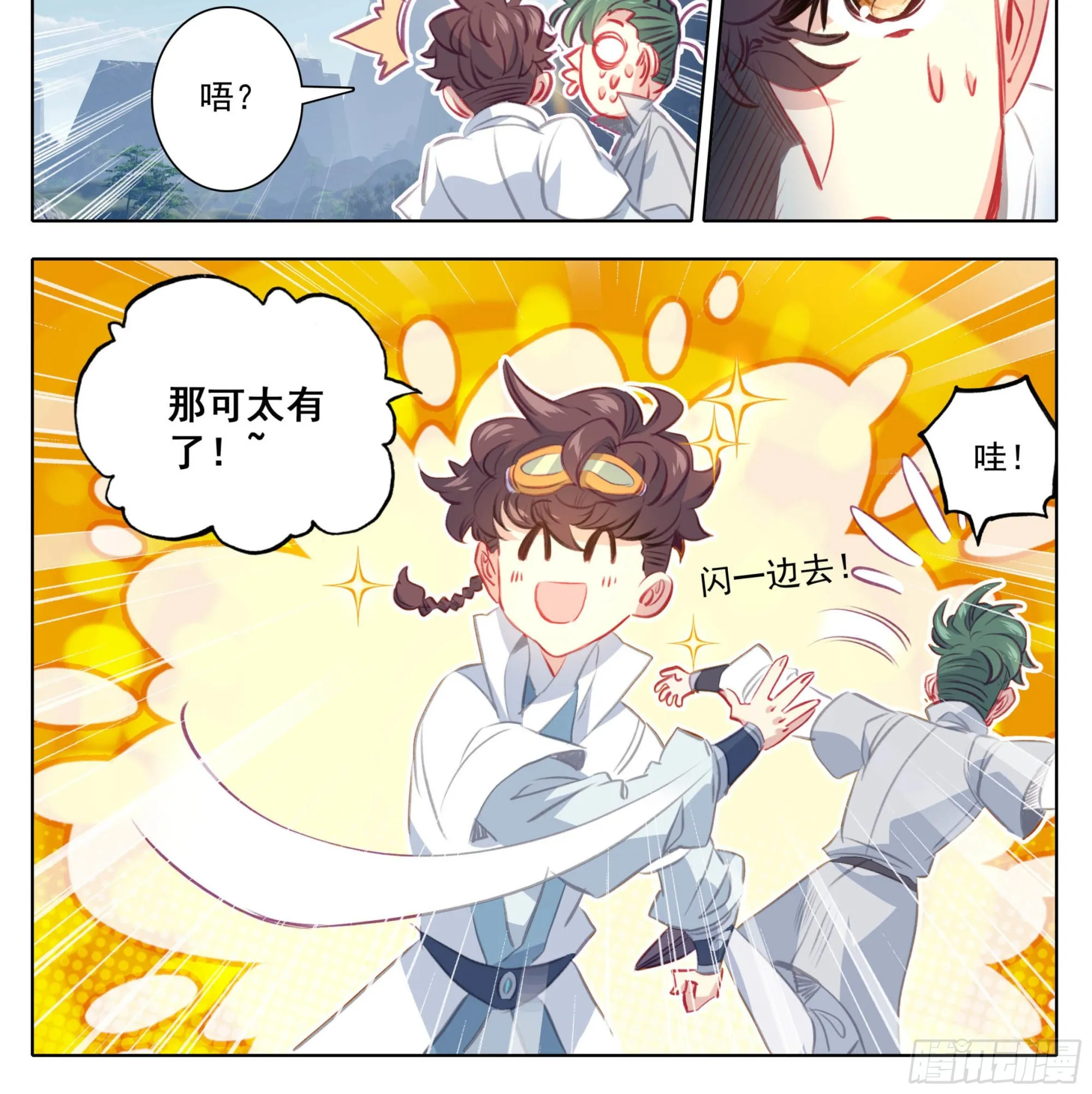 第一百四十七话 给你们打折！ 第15页