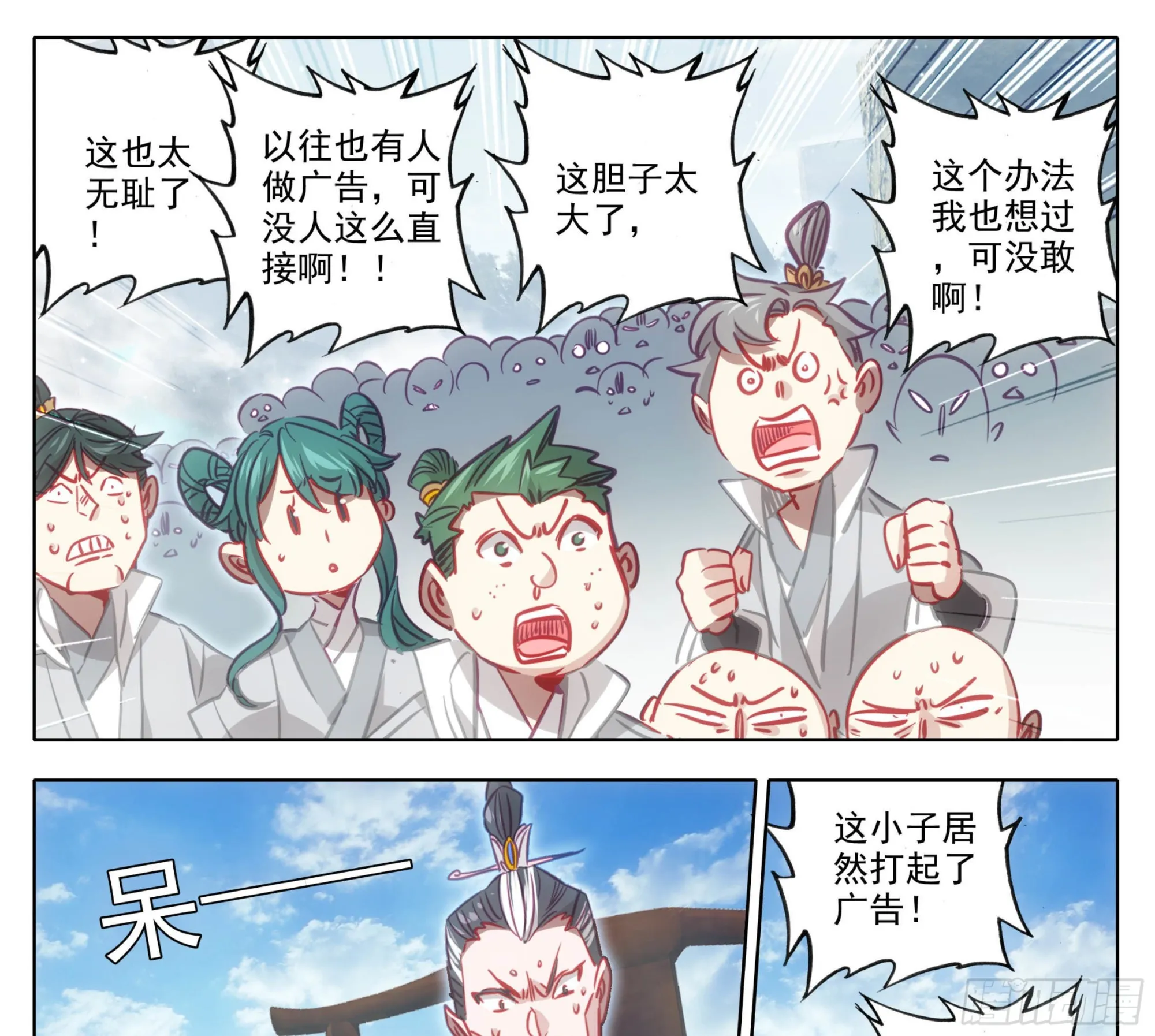 第一百四十七话 给你们打折！ 第20页