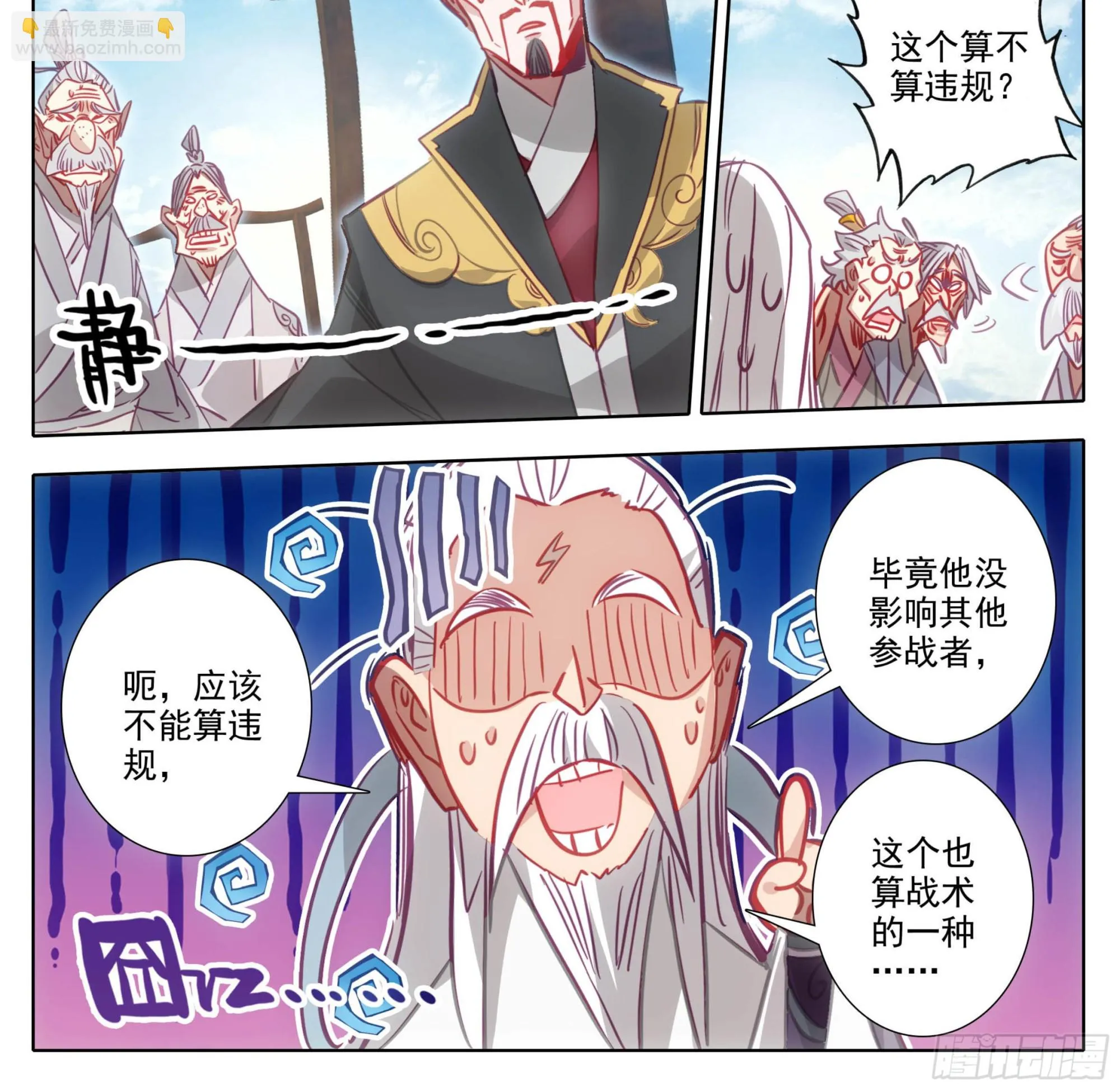 第一百四十七话 给你们打折！ 第21页