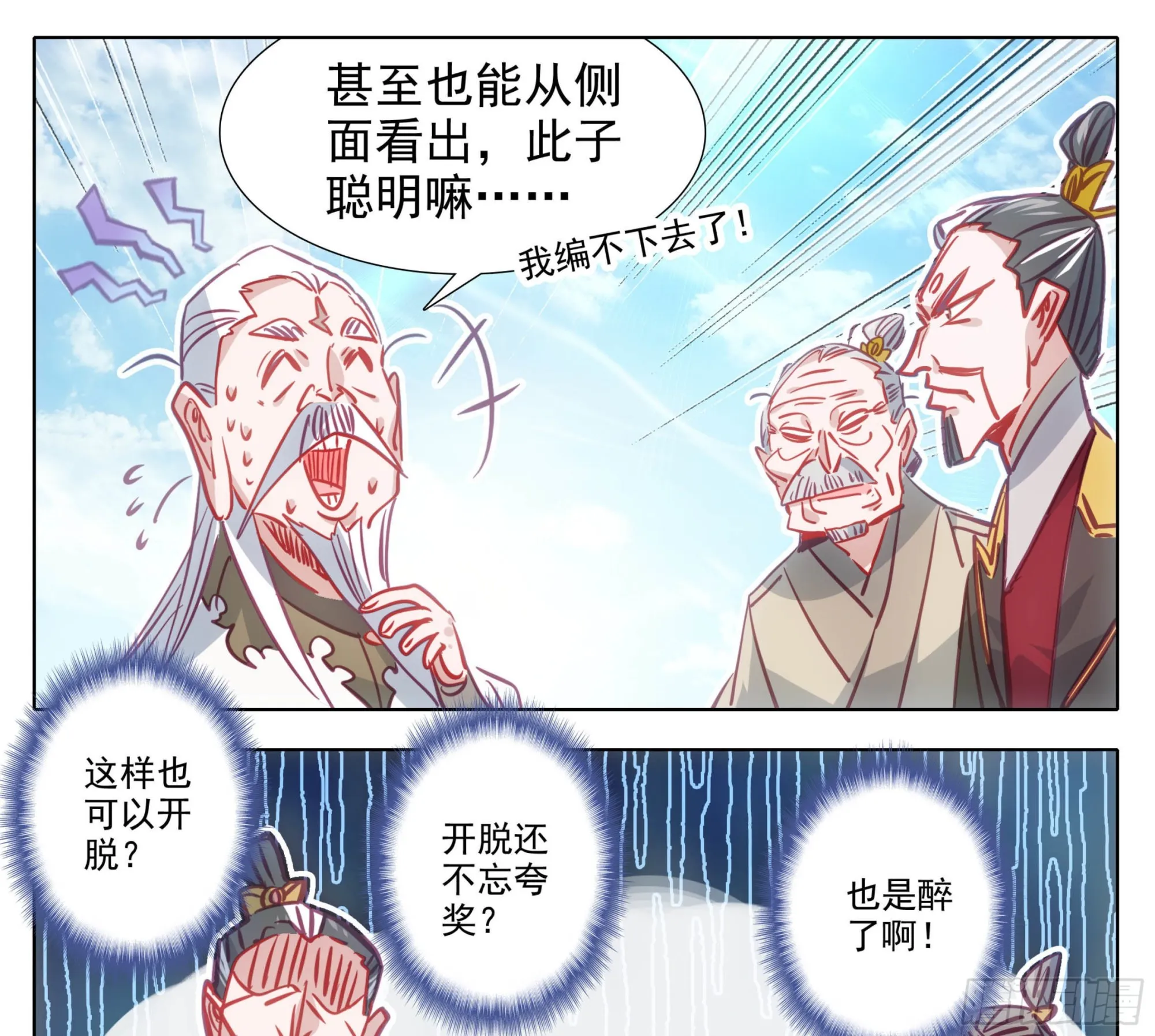 第一百四十七话 给你们打折！ 第22页