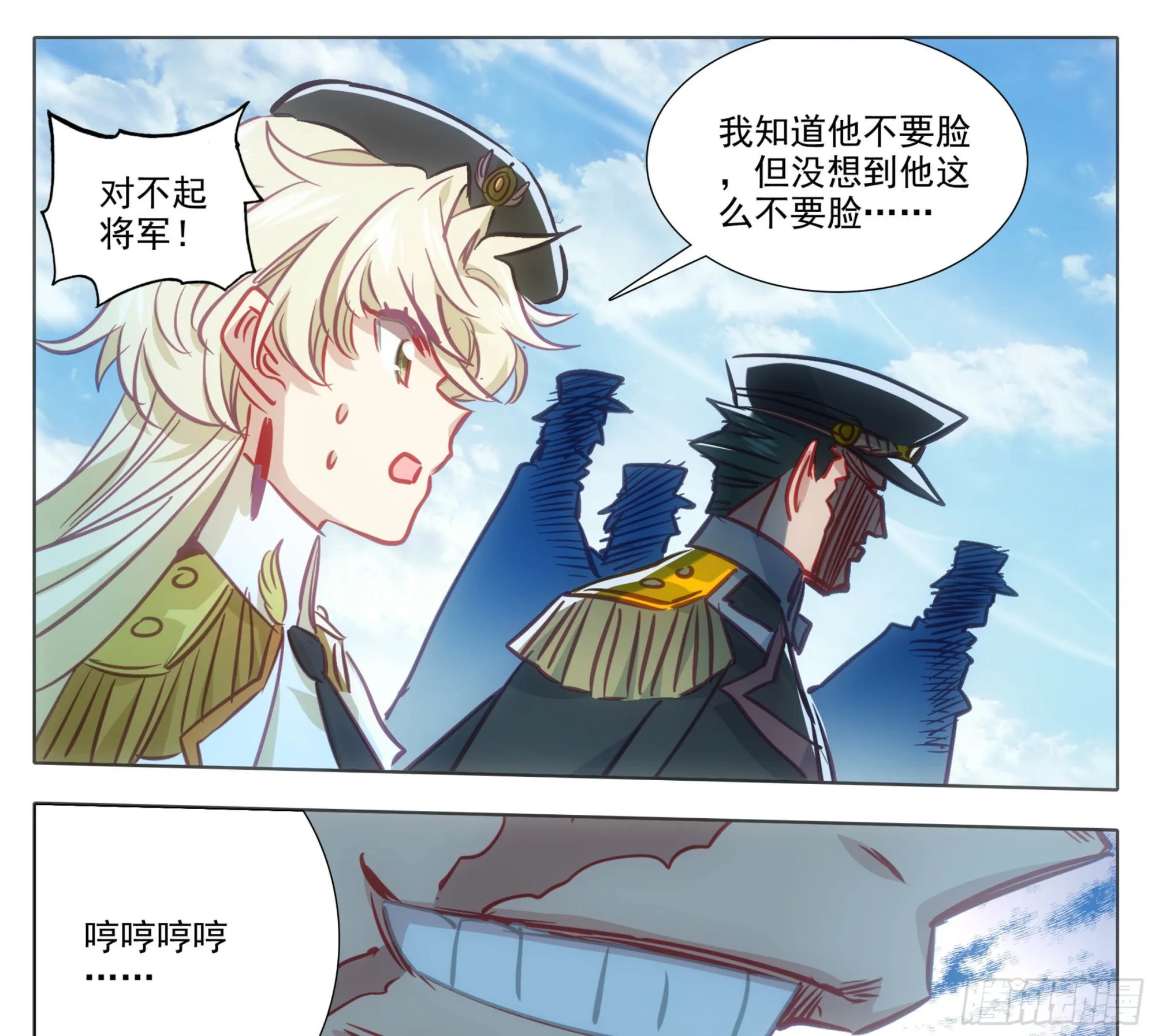 第一百四十七话 给你们打折！ 第24页