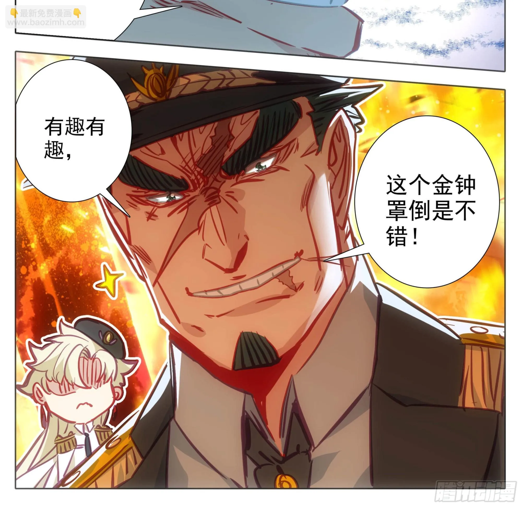 第一百四十七话 给你们打折！ 第25页