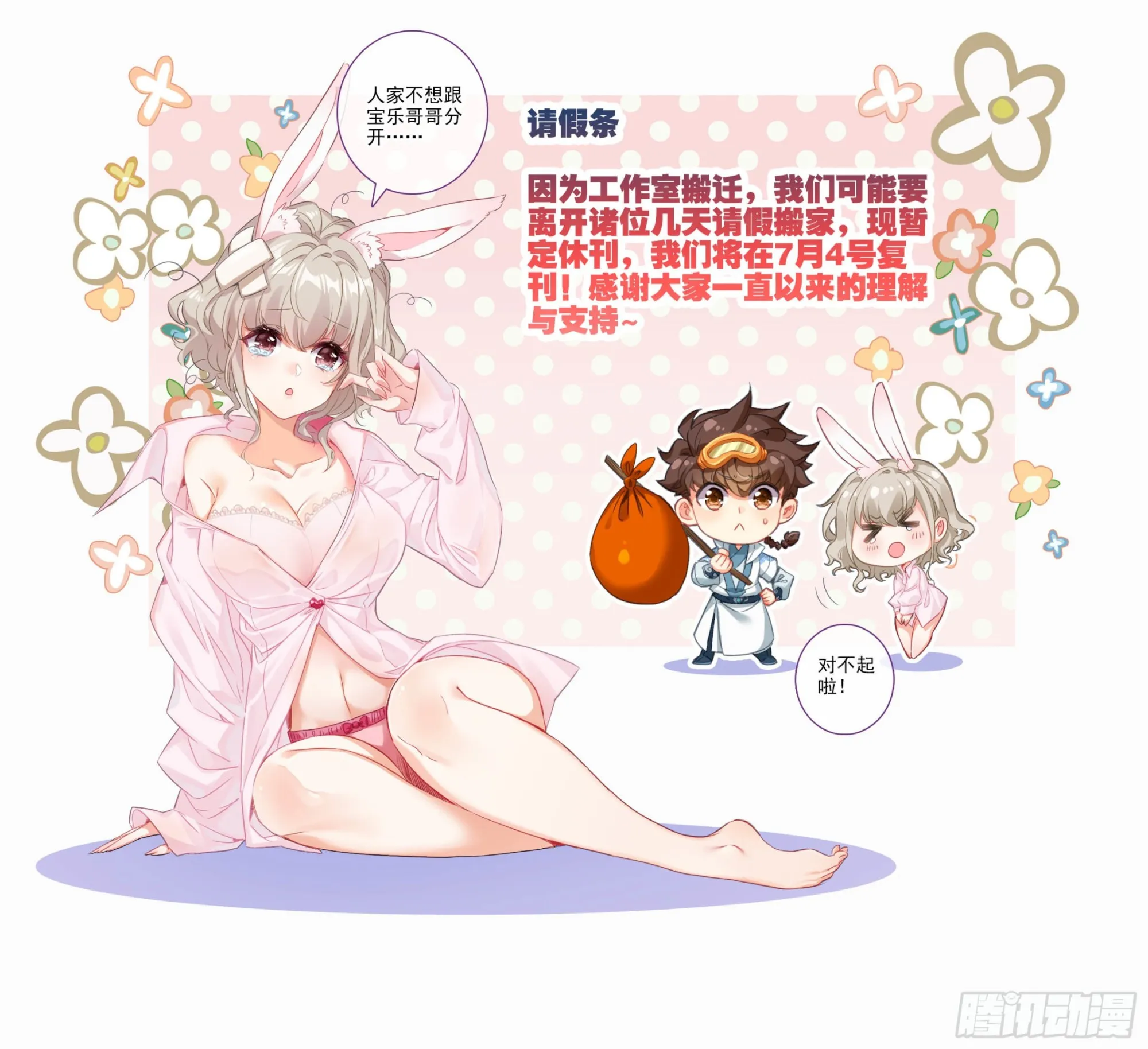 请假条 第1页
