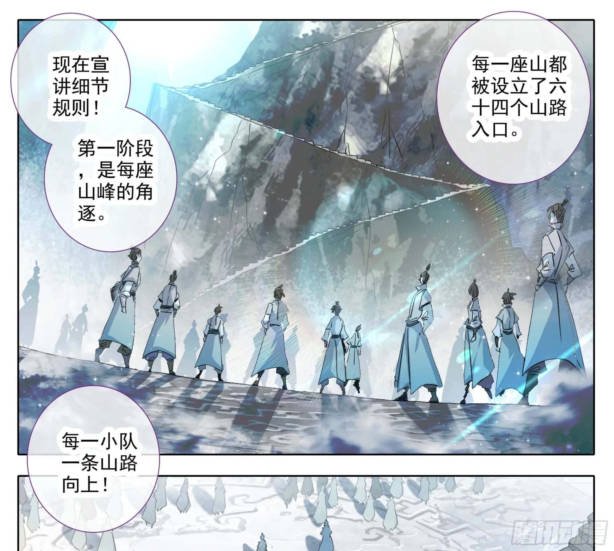 第一百四十六话 烟花？大招？ 第2页