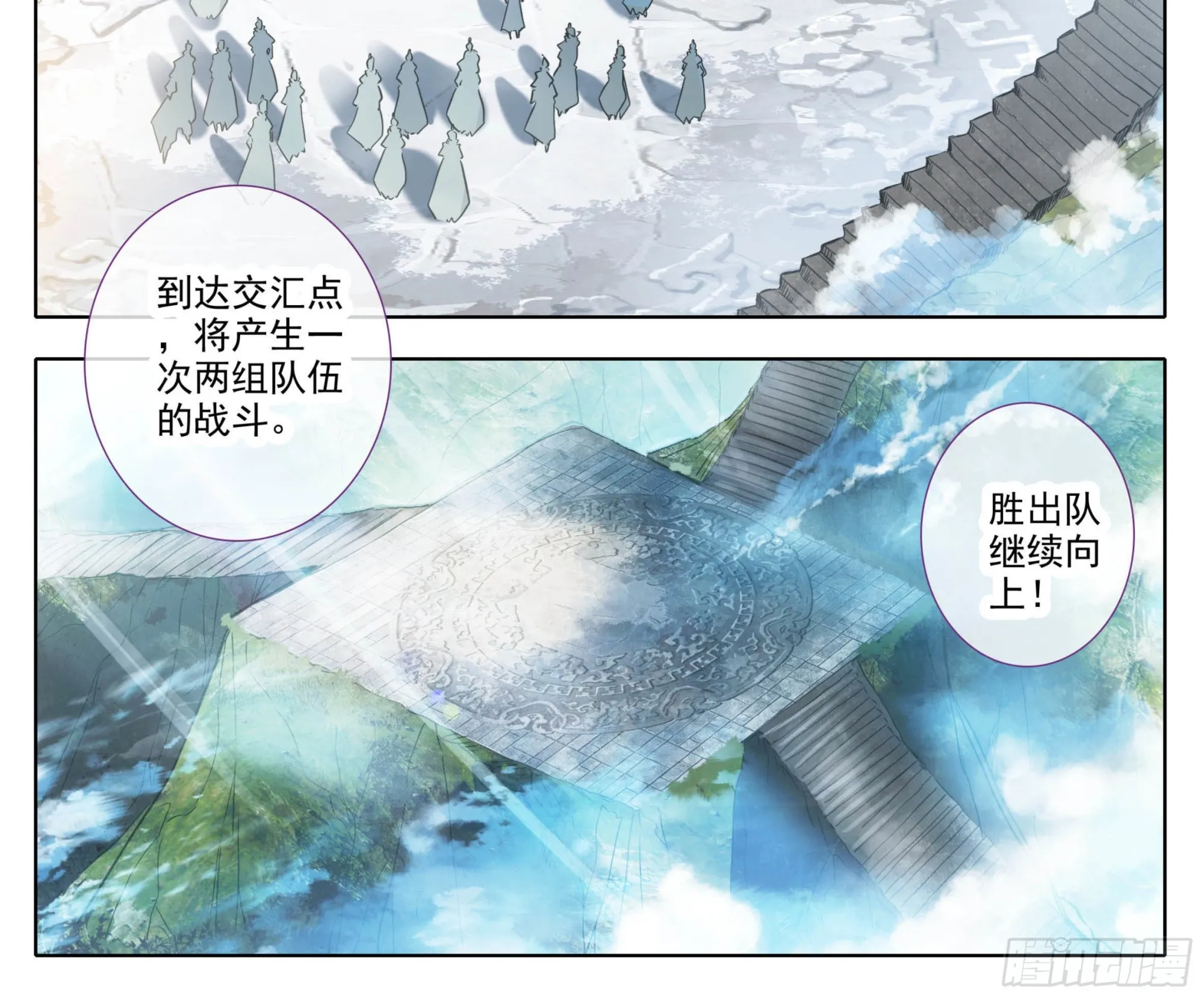 第一百四十六话 烟花？大招？ 第3页