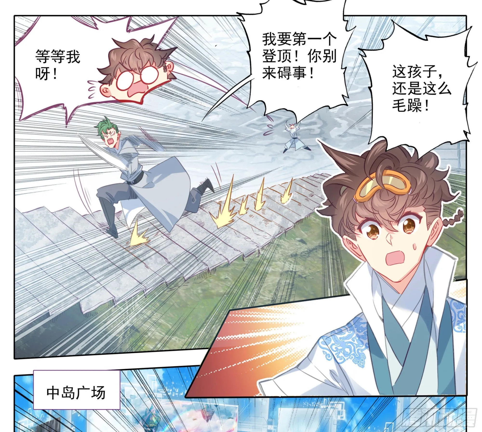 第一百四十六话 烟花？大招？ 第6页