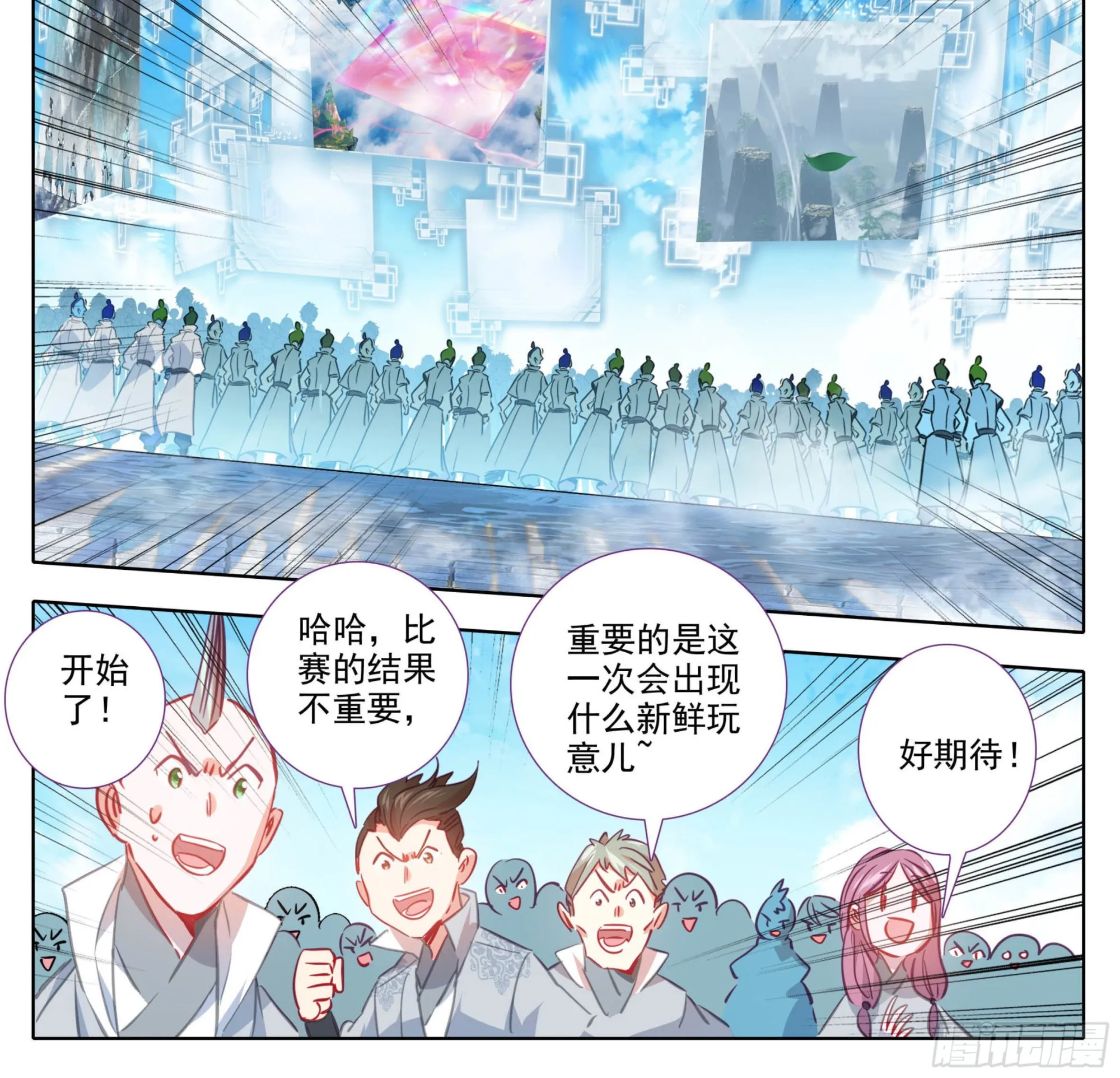 第一百四十六话 烟花？大招？ 第7页