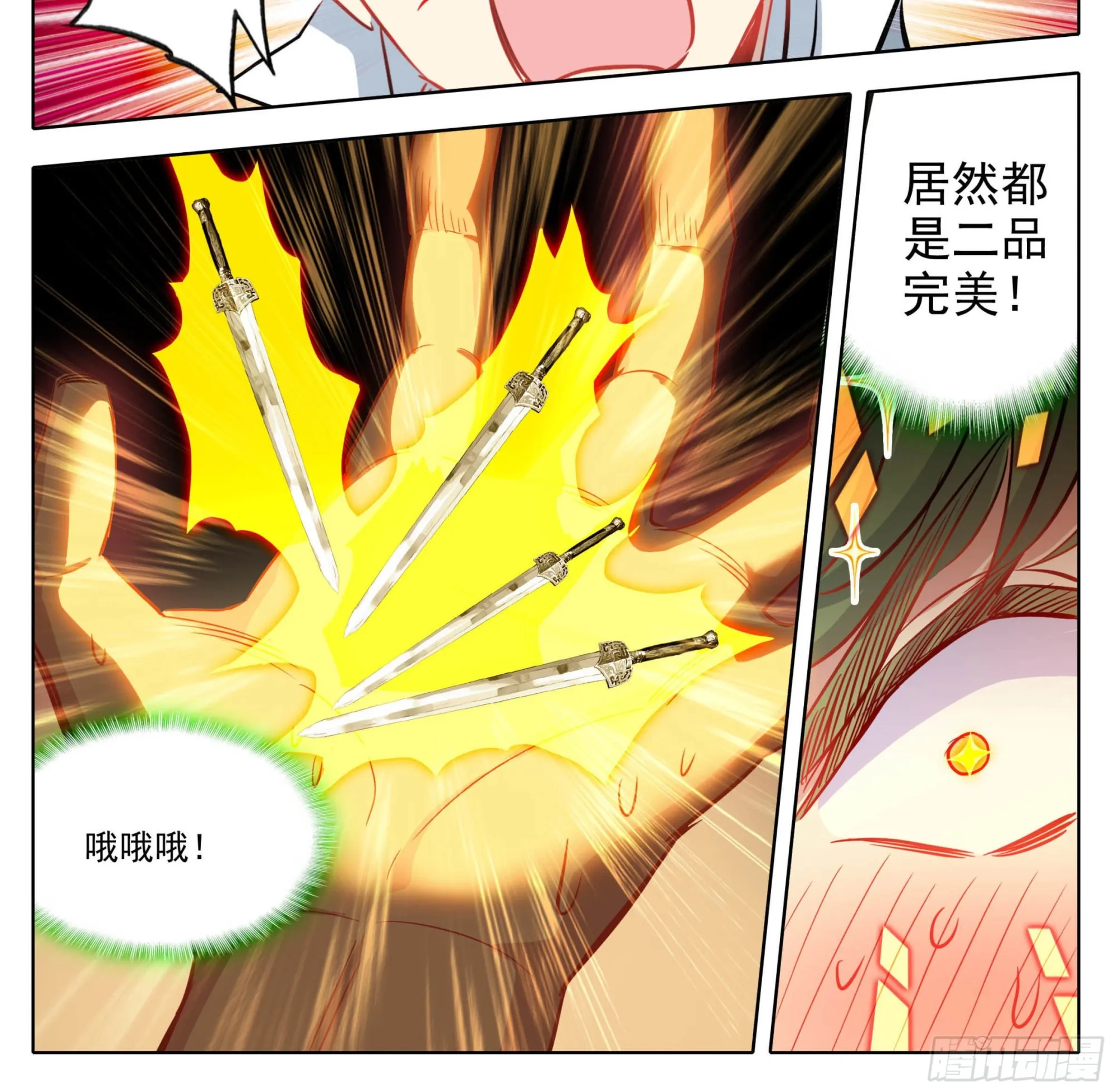 第一百四十六话 烟花？大招？ 第11页