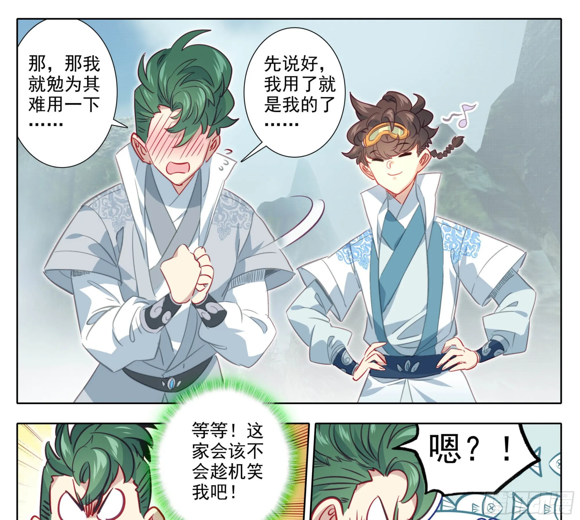 第一百四十六话 烟花？大招？ 第12页