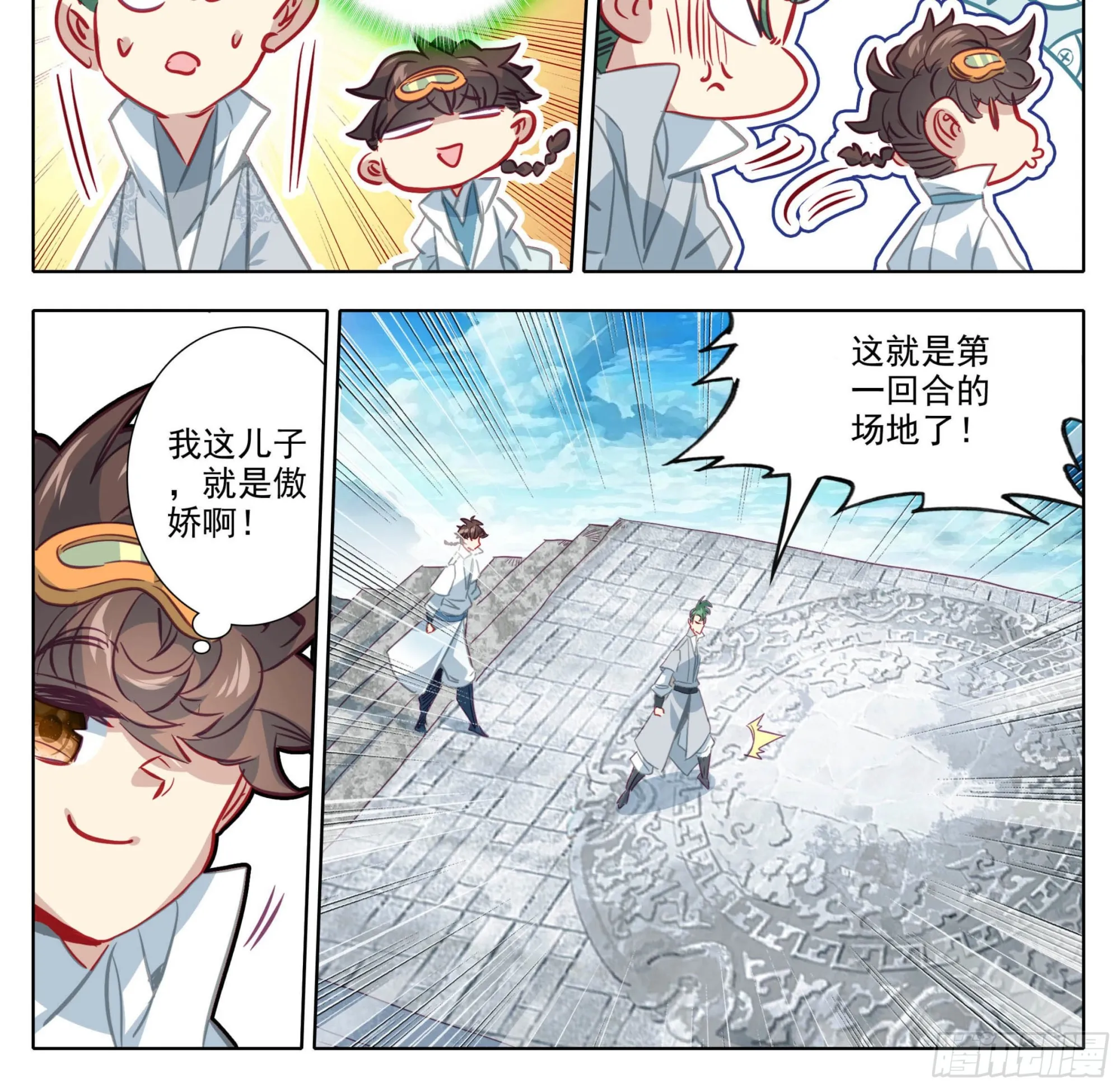 第一百四十六话 烟花？大招？ 第13页