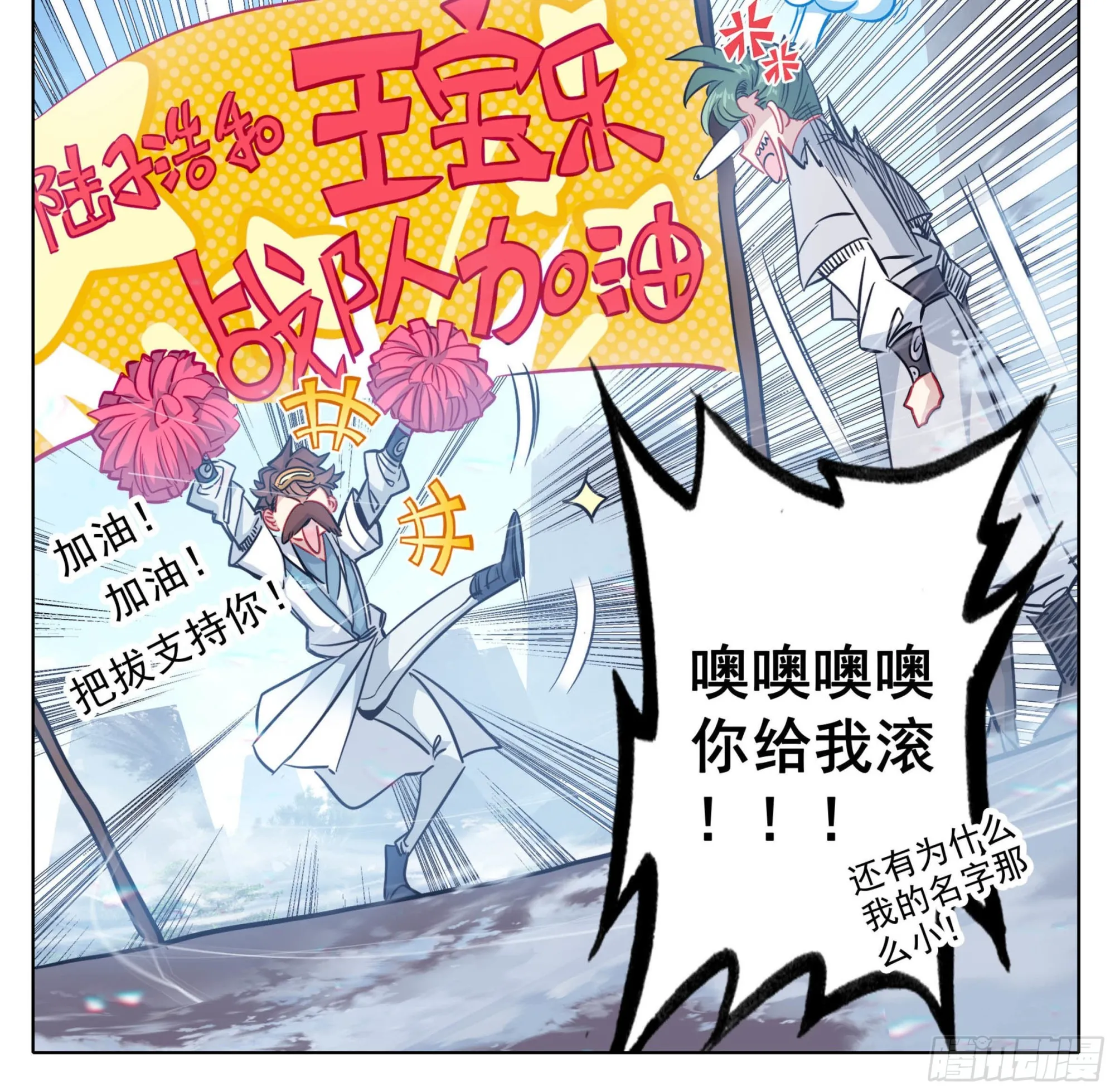 第一百四十六话 烟花？大招？ 第17页