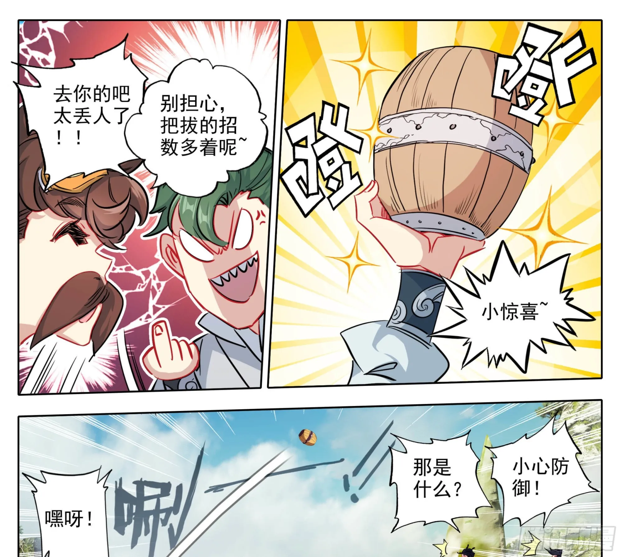 第一百四十六话 烟花？大招？ 第18页