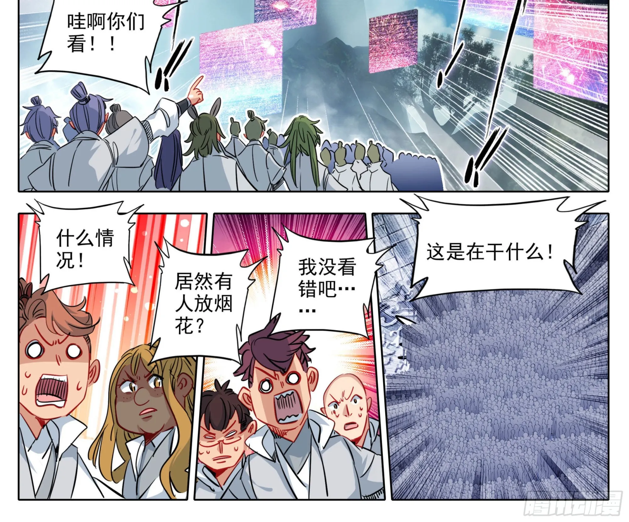 第一百四十六话 烟花？大招？ 第21页