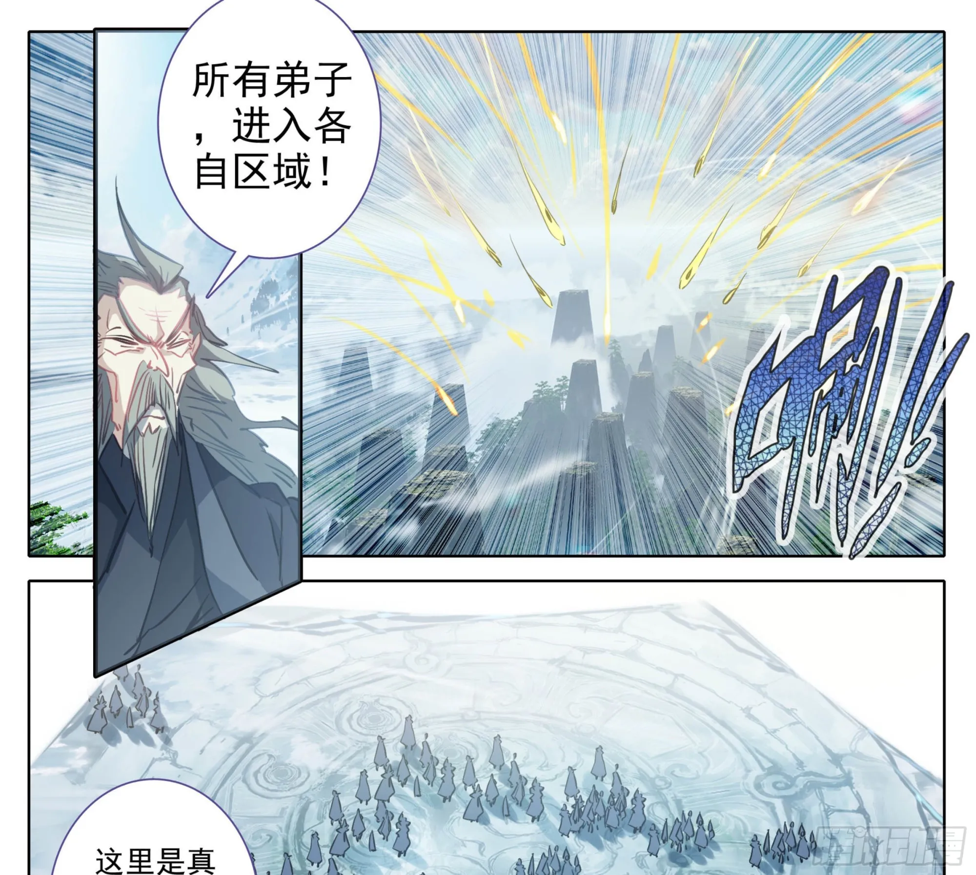 第一百四十五话 儿子？ 第4页