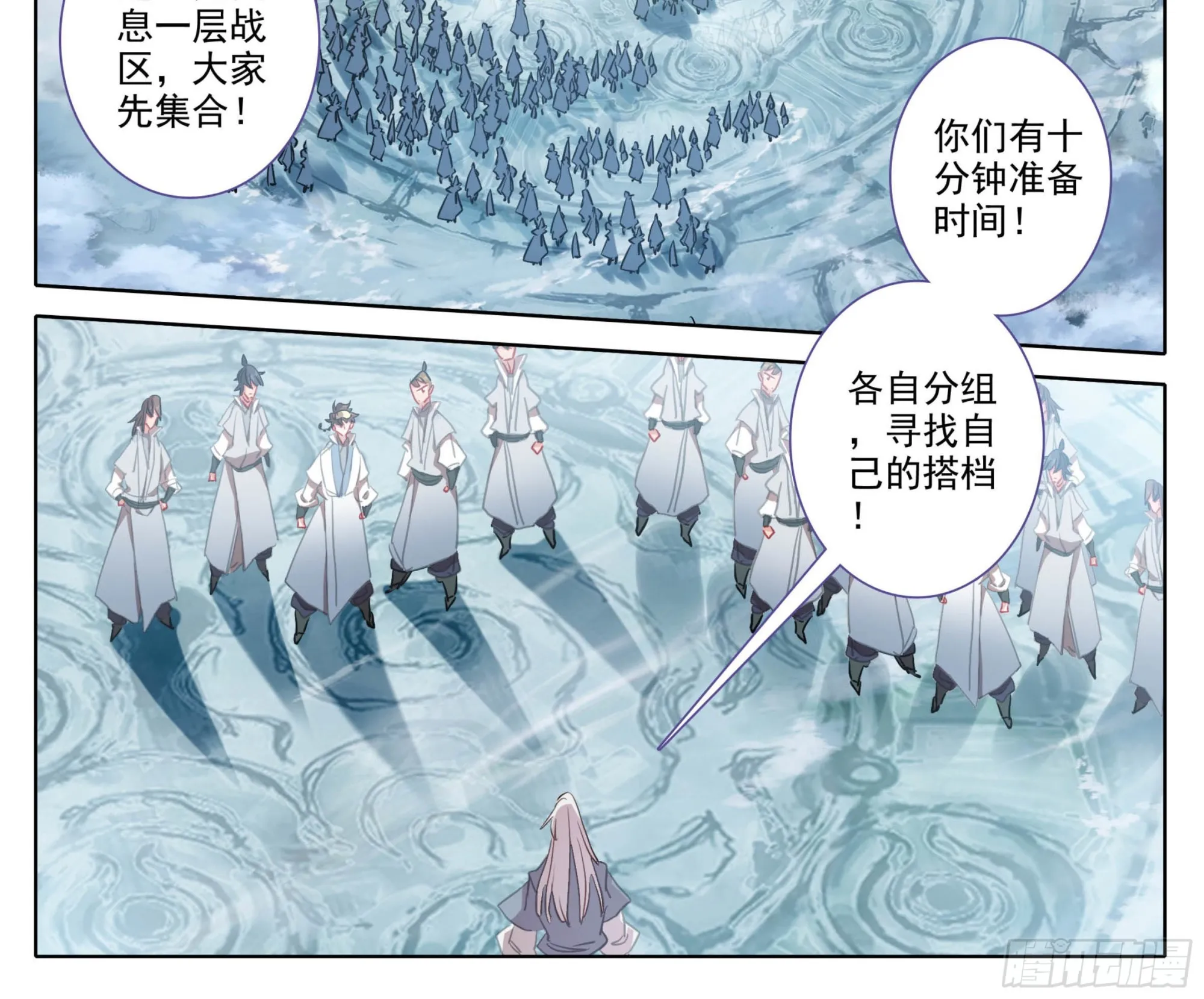 第一百四十五话 儿子？ 第5页