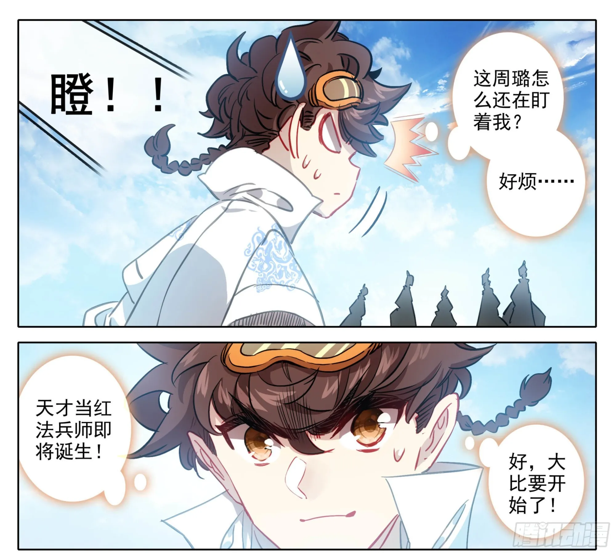 第一百四十五话 儿子？ 第6页