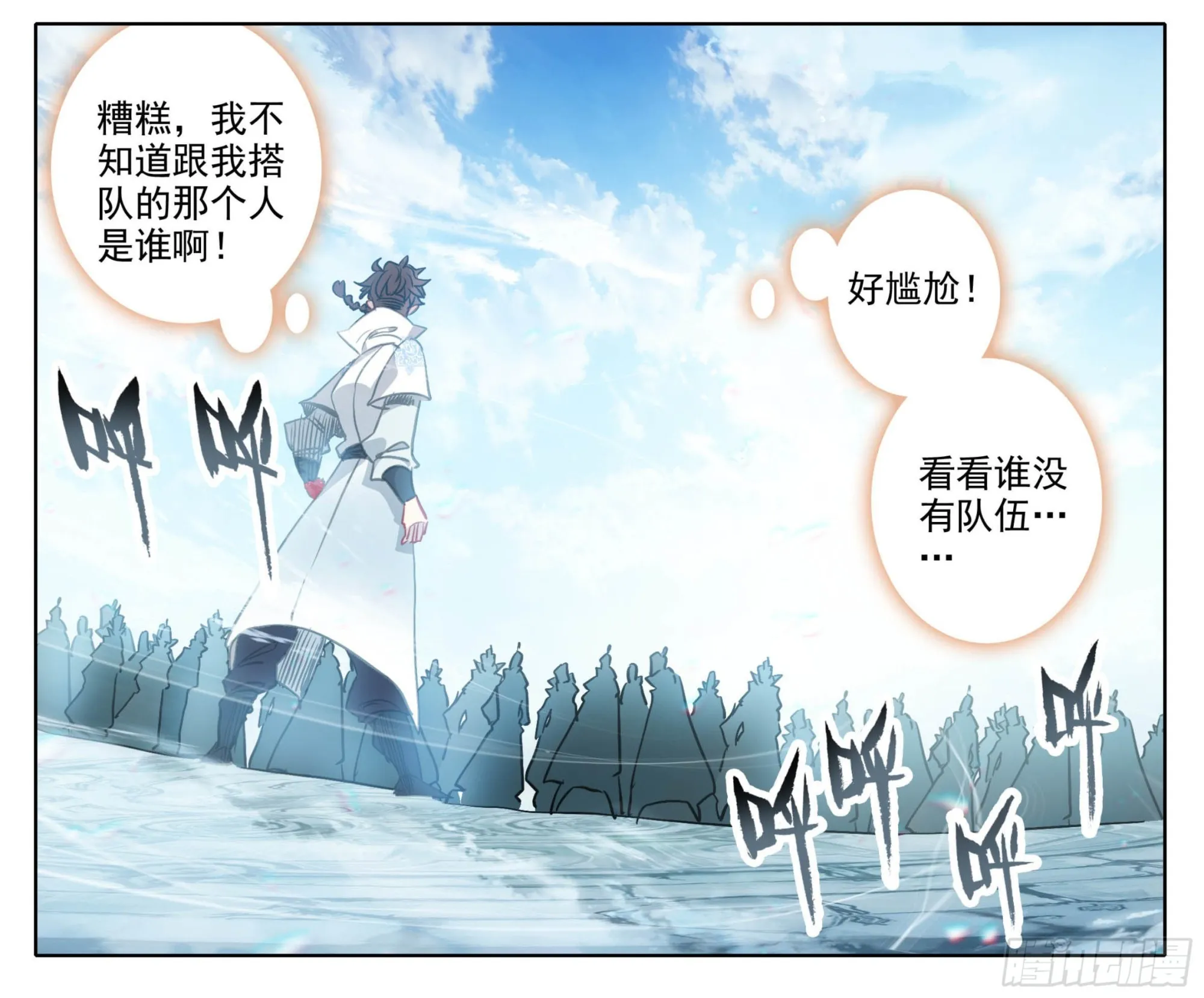 第一百四十五话 儿子？ 第7页